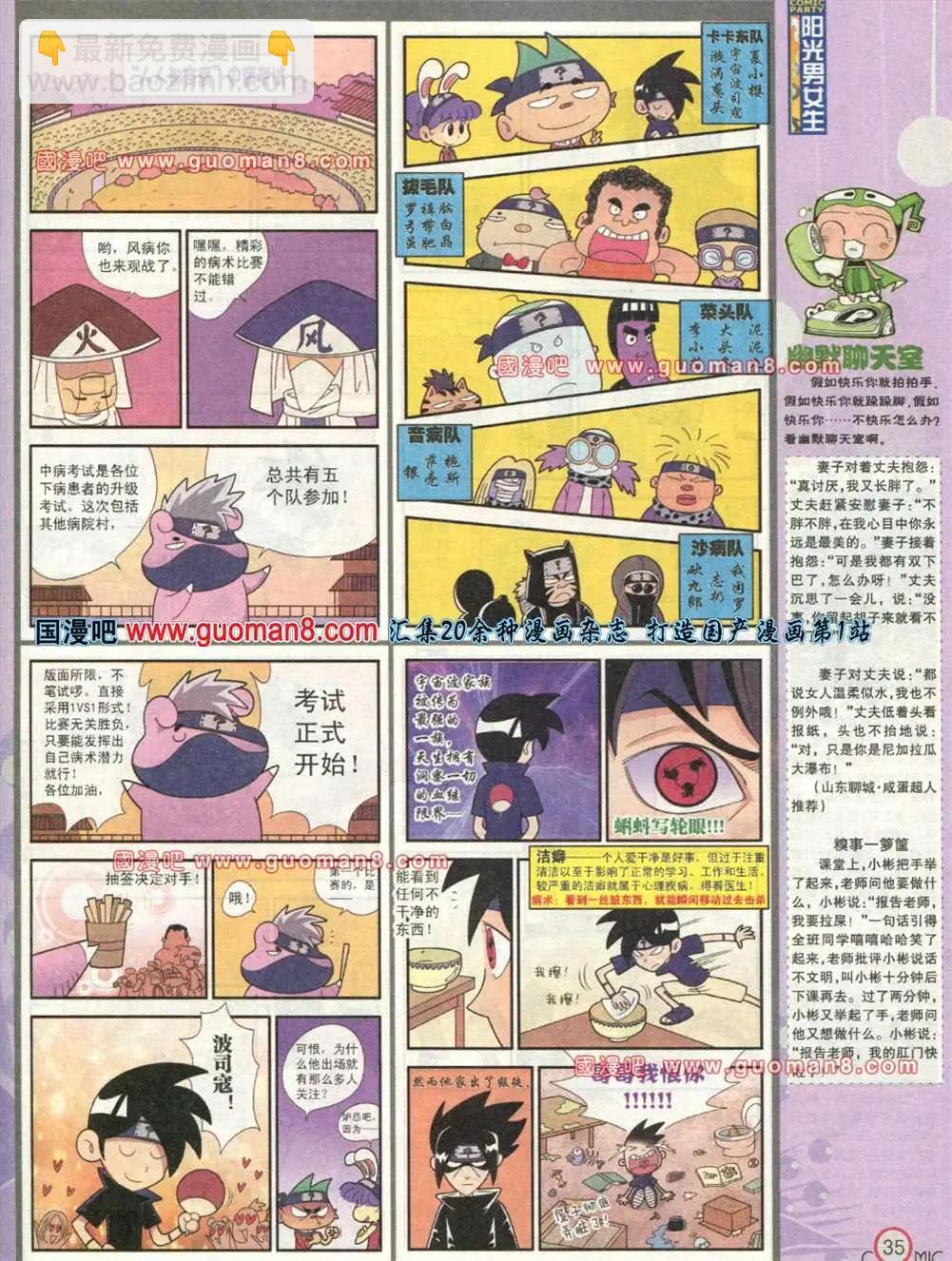 176期 全本(1/2)-第2话