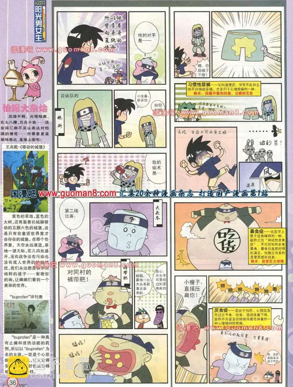 176期 全本(1/2)-第2话