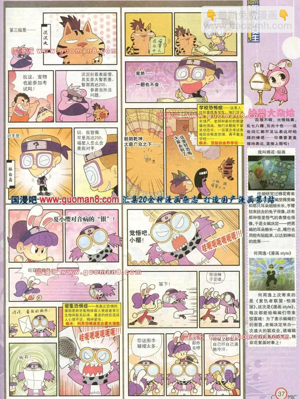 176期 全本(1/2)-第2话