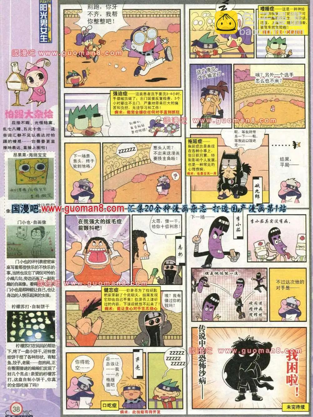 176期 全本(1/2)-第2话