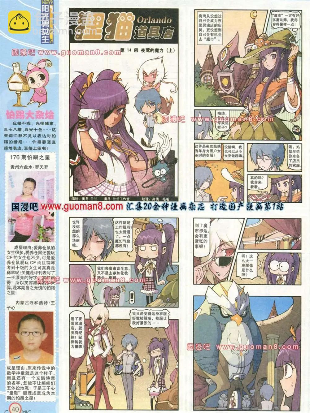 176期 全本(1/2)-第2话