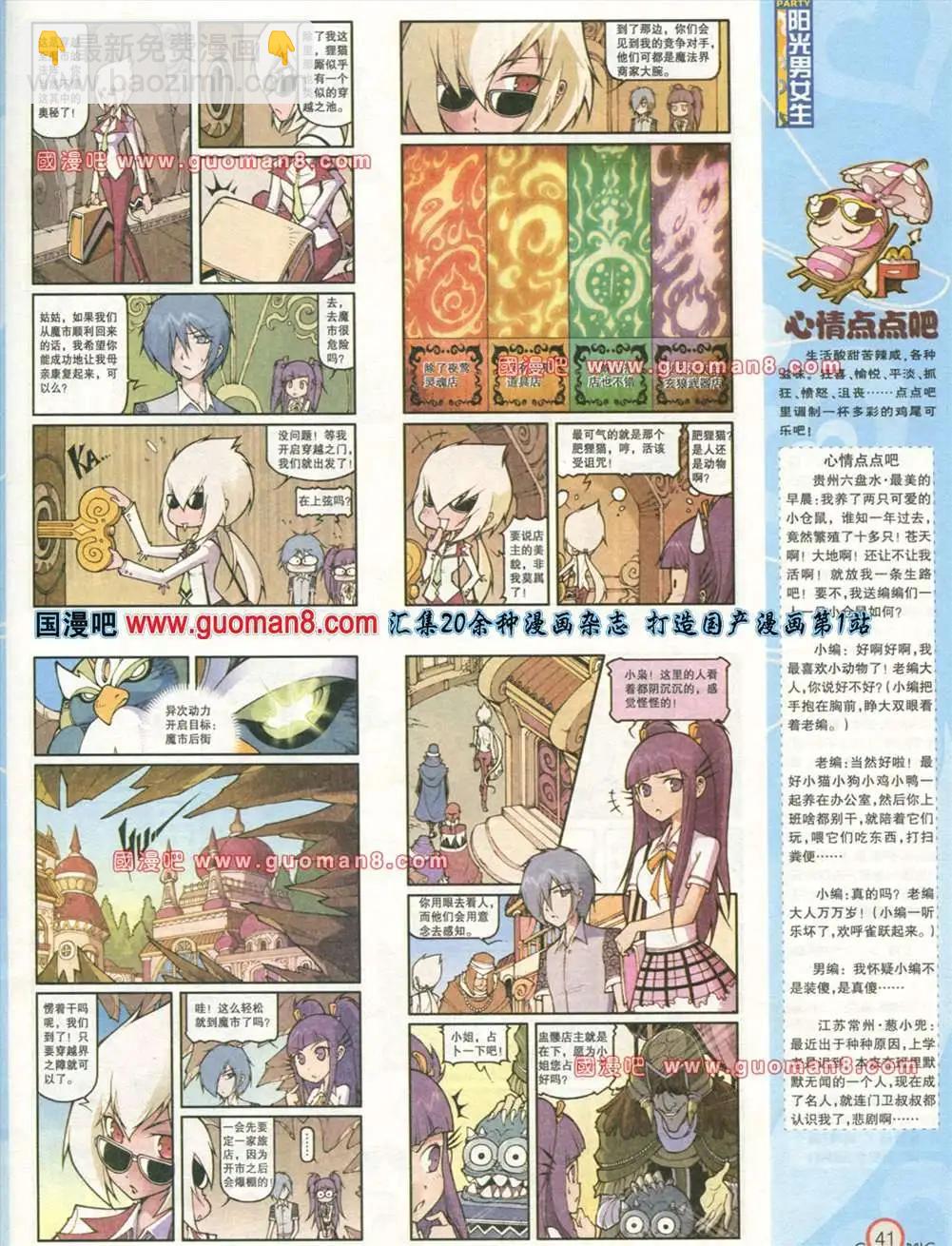 176期 全本(1/2)-第2话