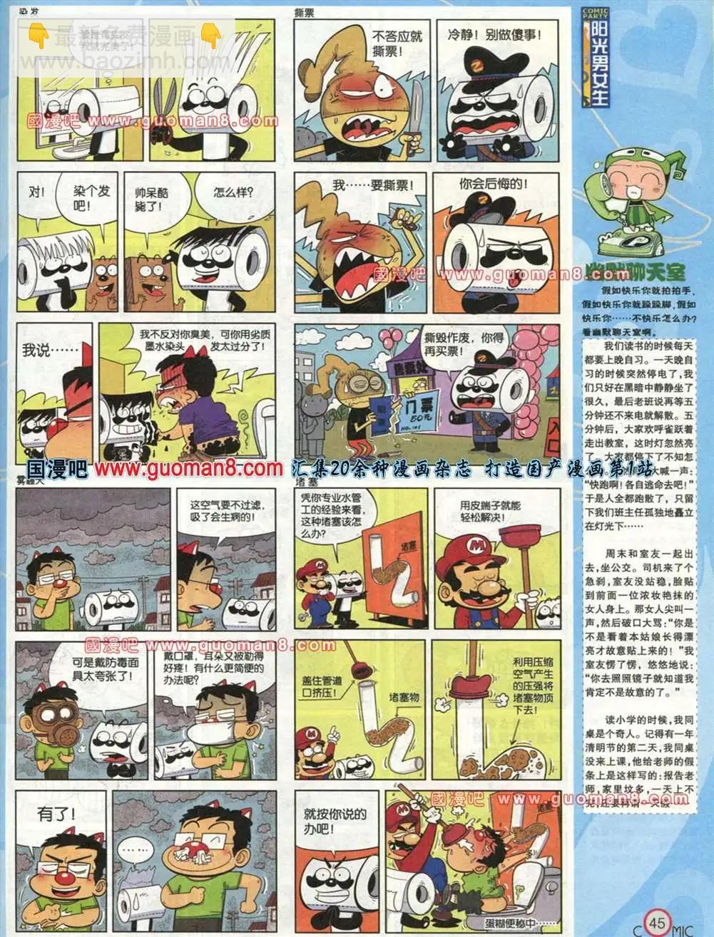 176期 全本(1/2)-第2话