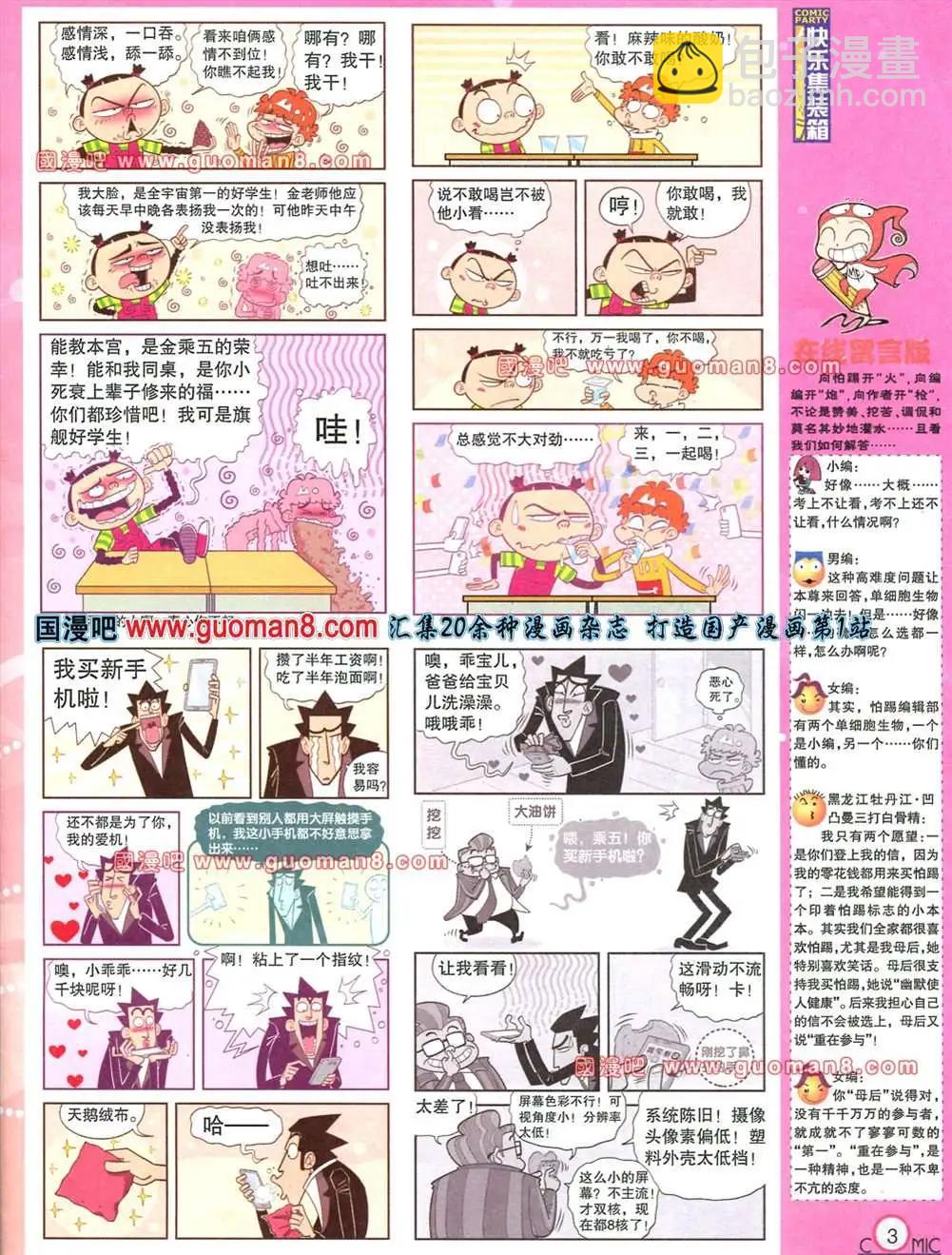 176期 全本(1/2)-第2话