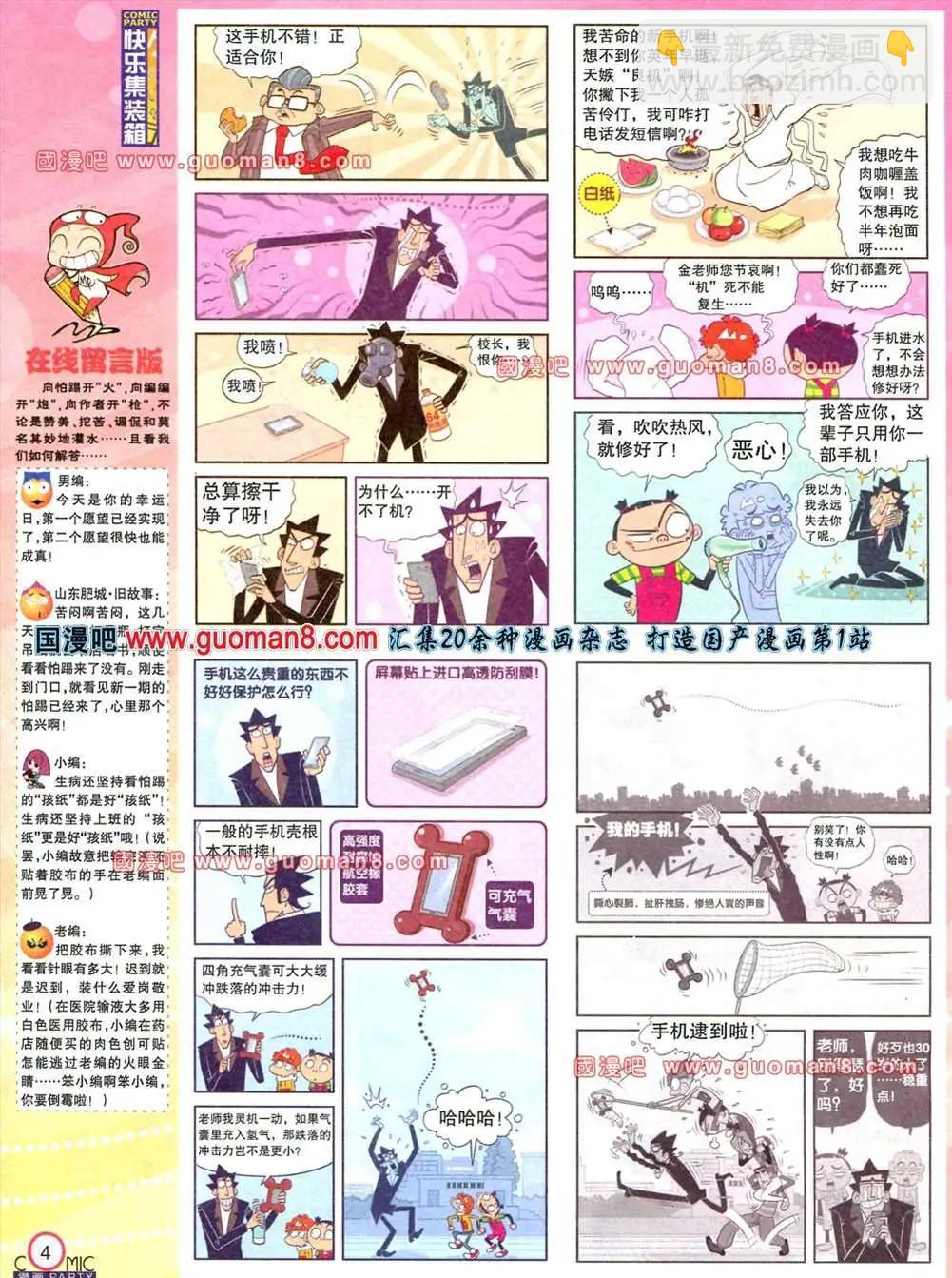 176期 全本(1/2)-第2话