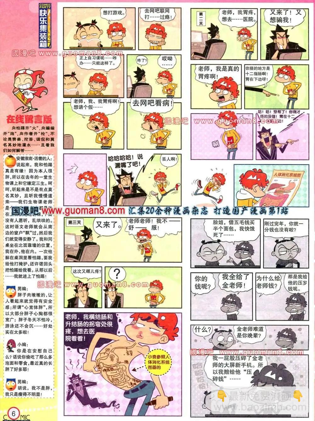 176期 全本(1/2)-第2话