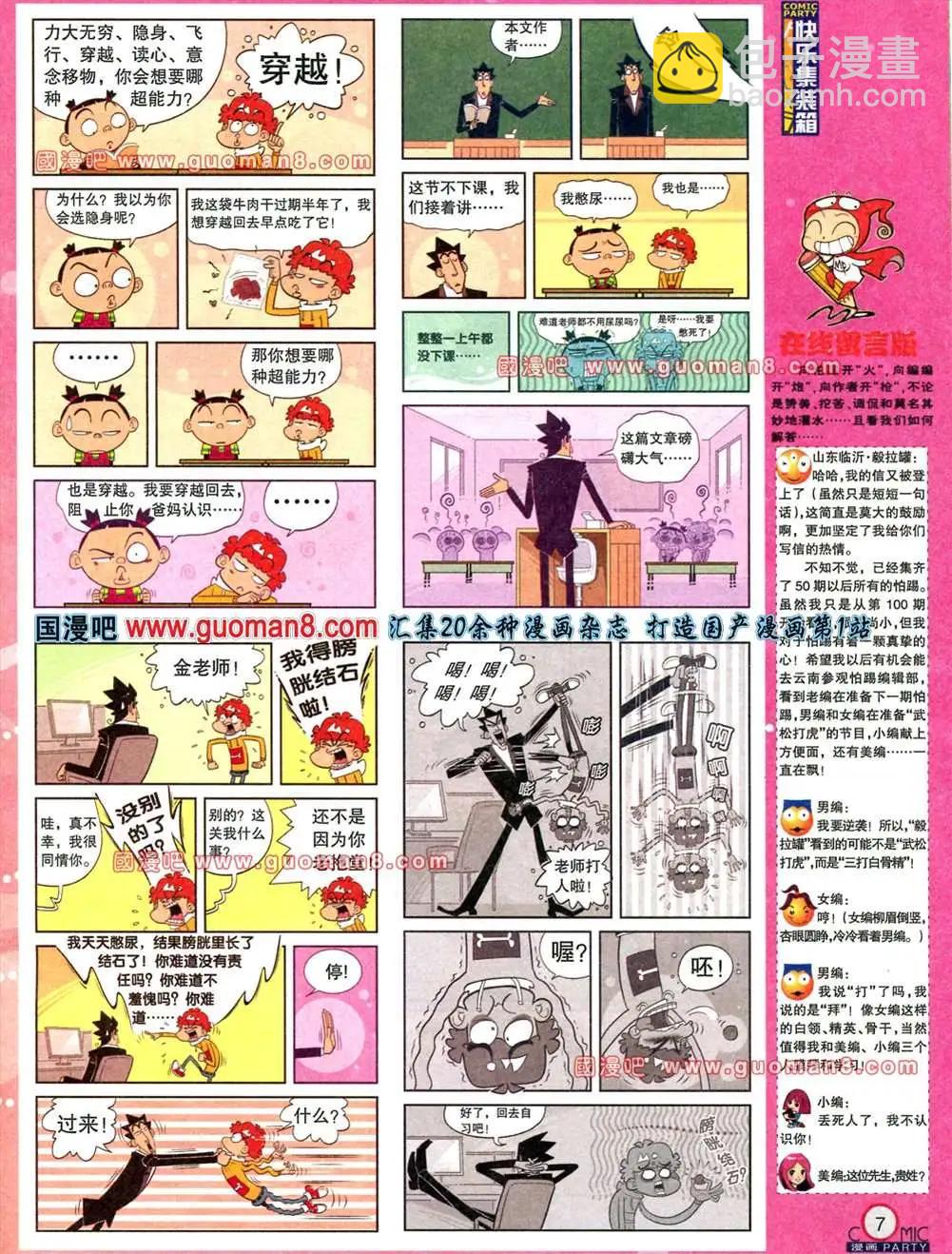 176期 全本(1/2)-第2话