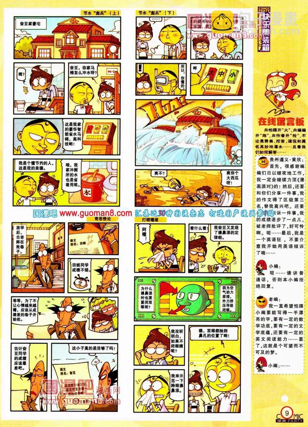 第196期 全本(1/2)-第22话