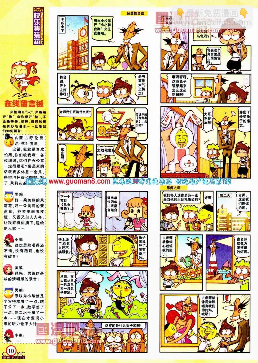 第196期 全本(1/2)-第22话