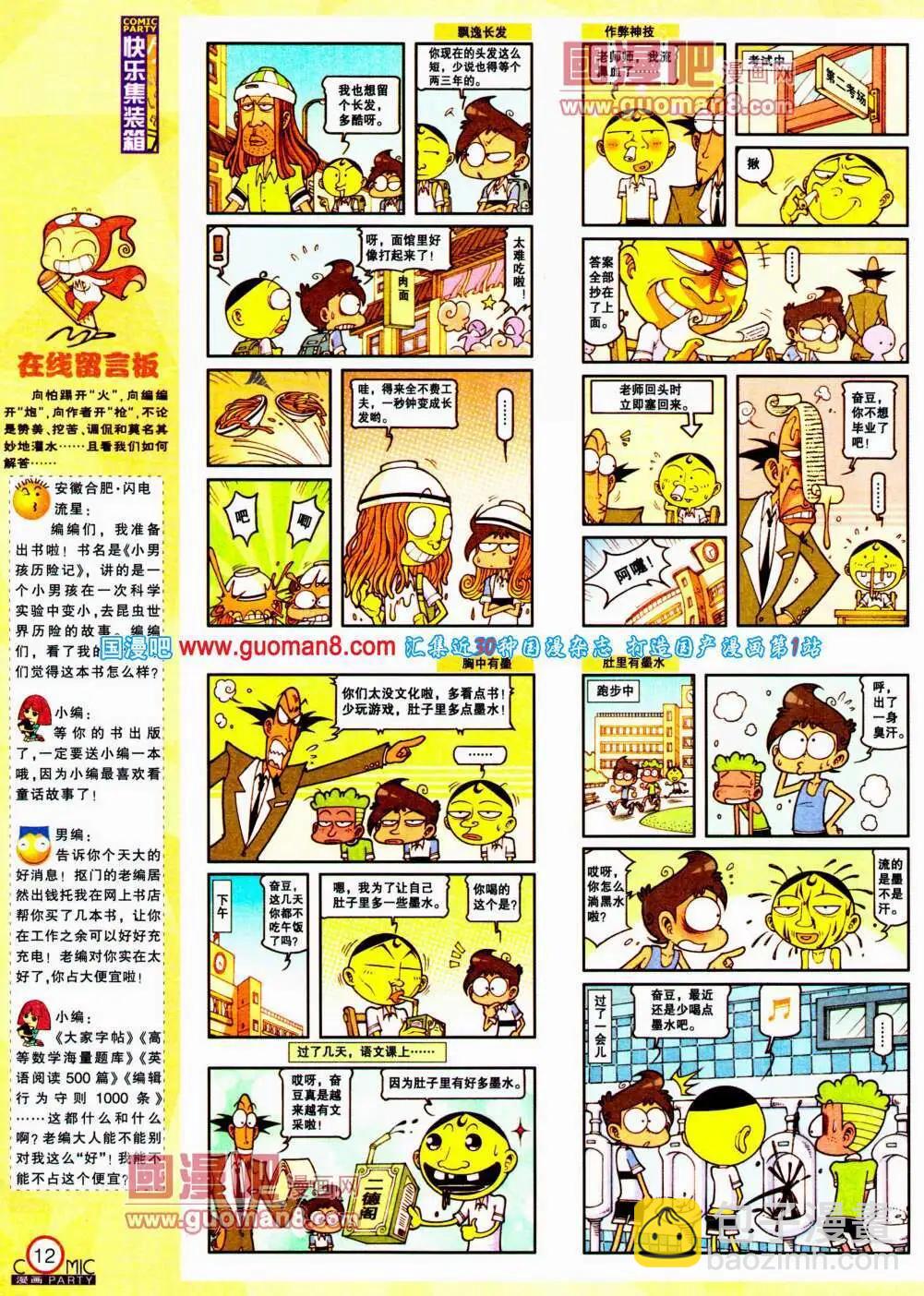 第196期 全本(1/2)-第22话