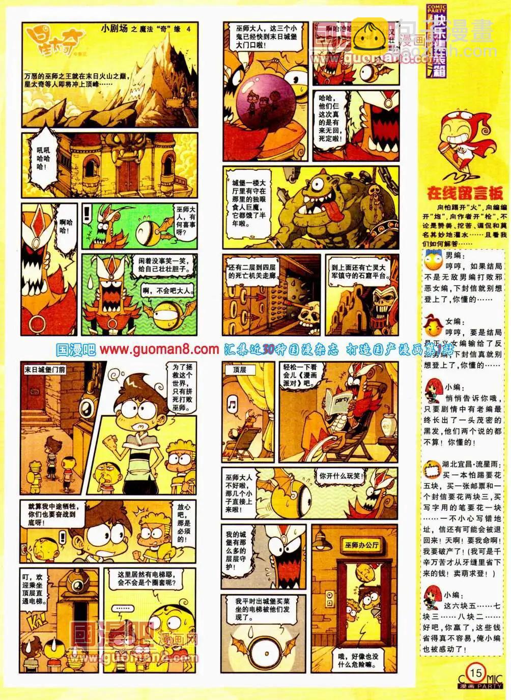 第196期 全本(1/2)-第22话