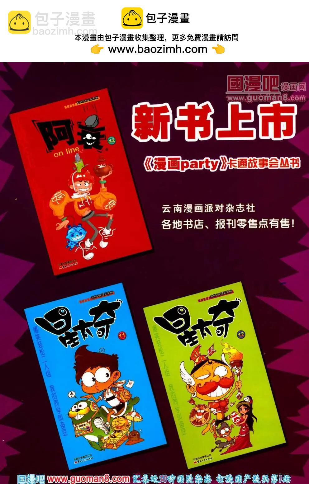 第196期 全本(1/2)-第22话