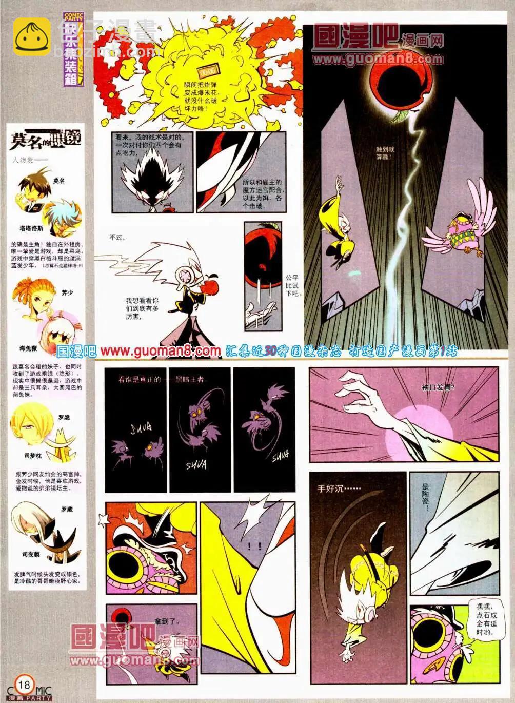 第196期 全本(1/2)-第22话