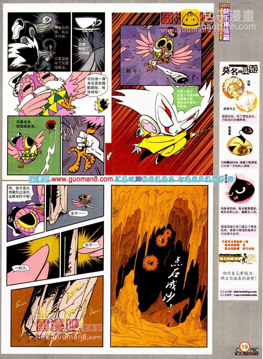 第196期 全本(1/2)-第22话