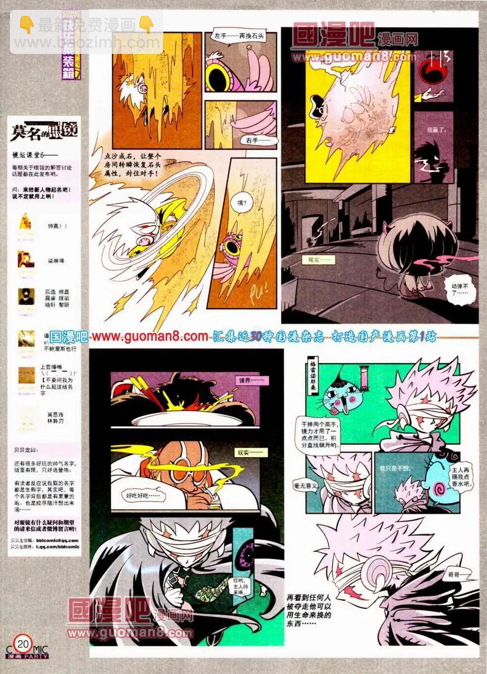 第196期 全本(1/2)-第22话