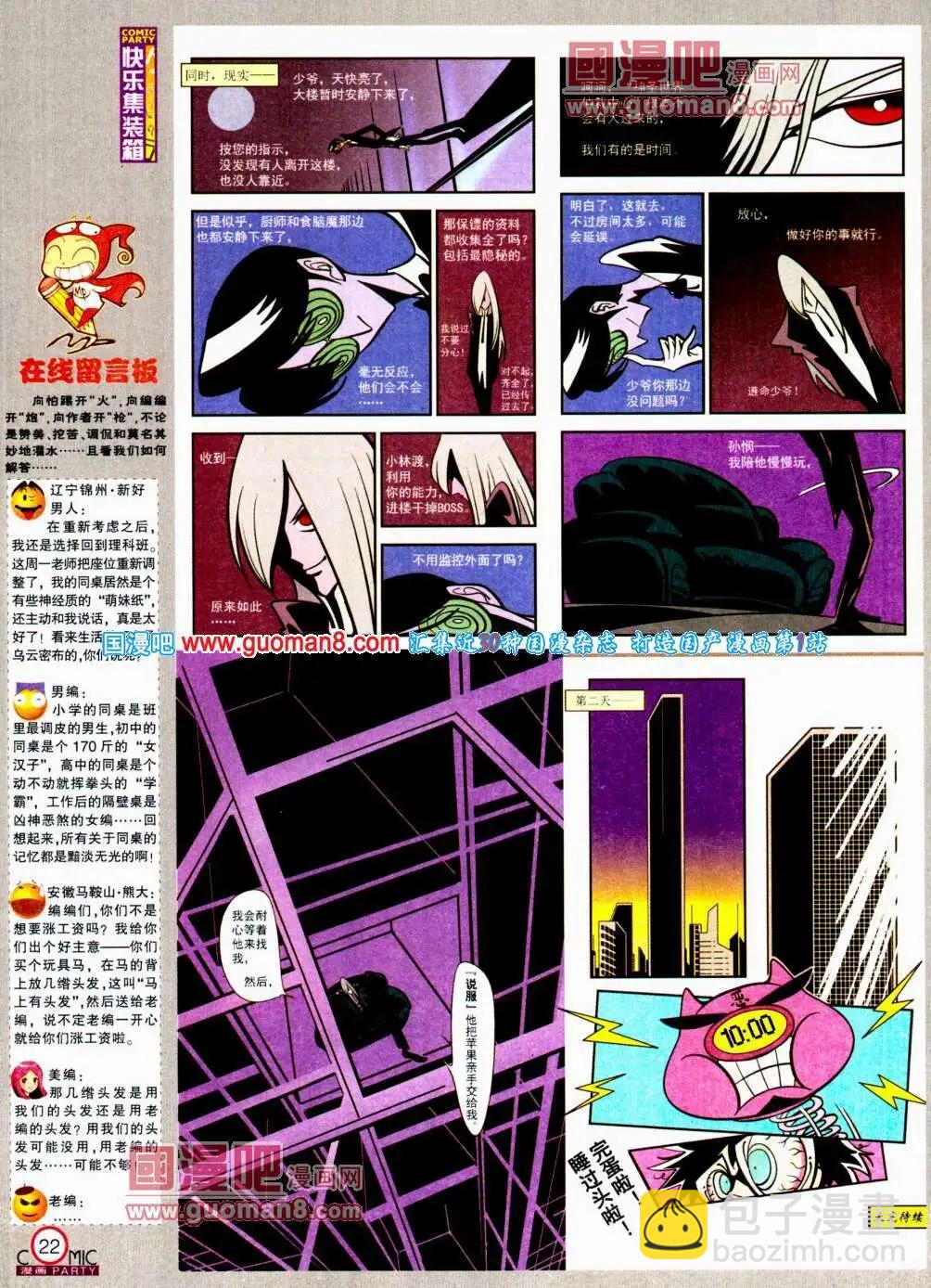 第196期 全本(1/2)-第22话