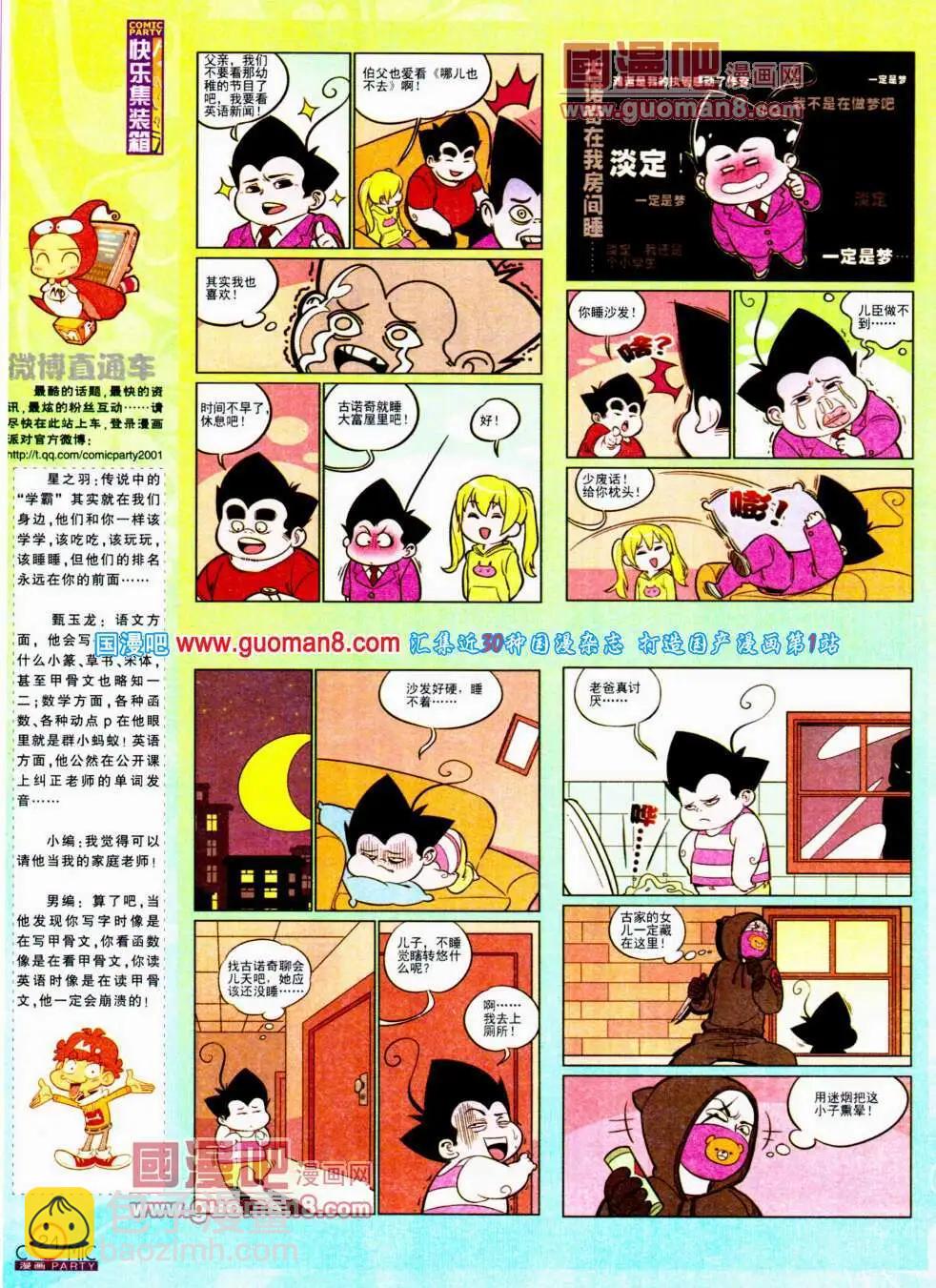 第196期 全本(1/2)-第22话