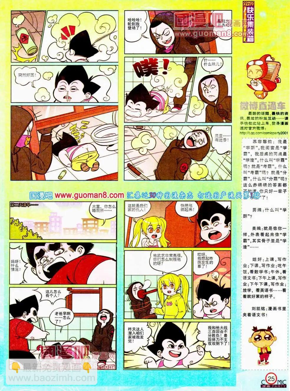 第196期 全本(1/2)-第22话