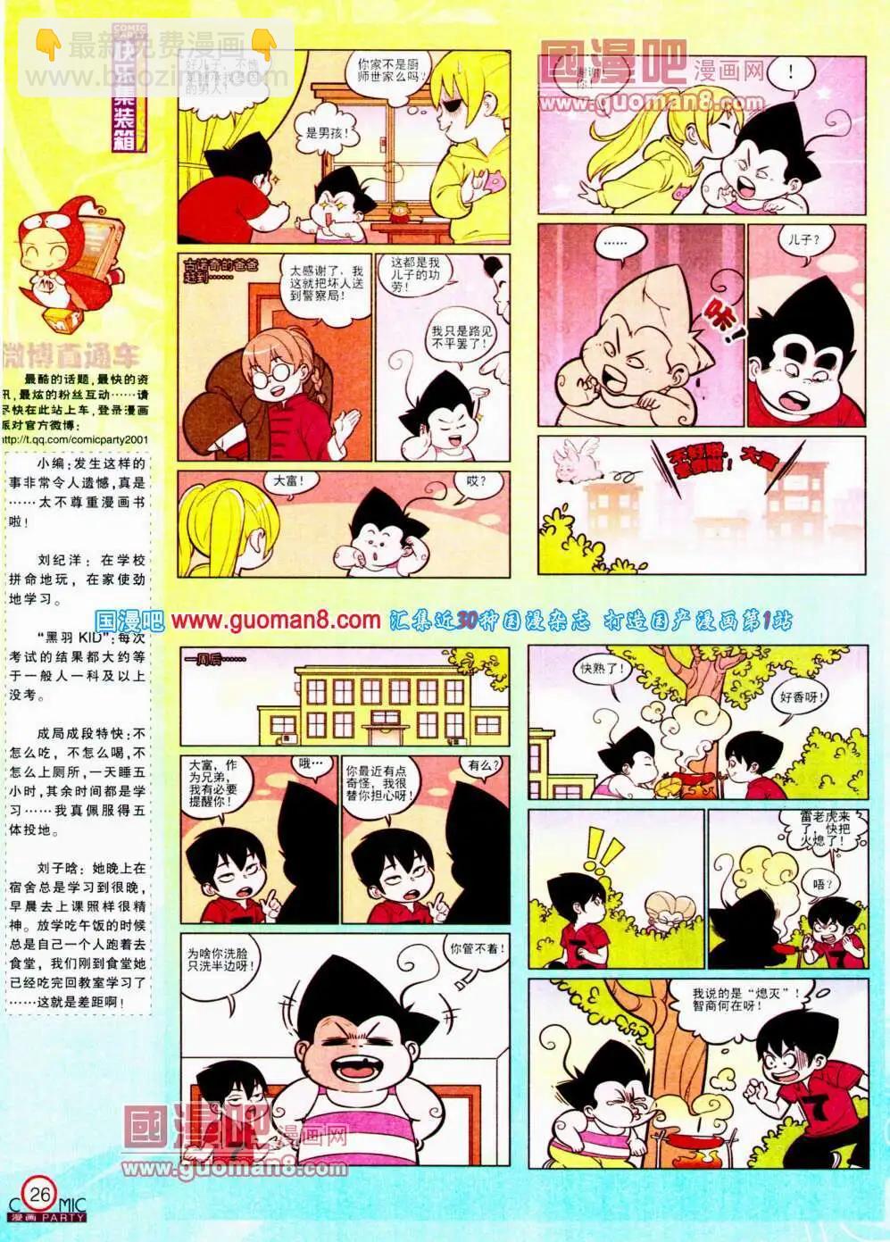 第196期 全本(1/2)-第22话