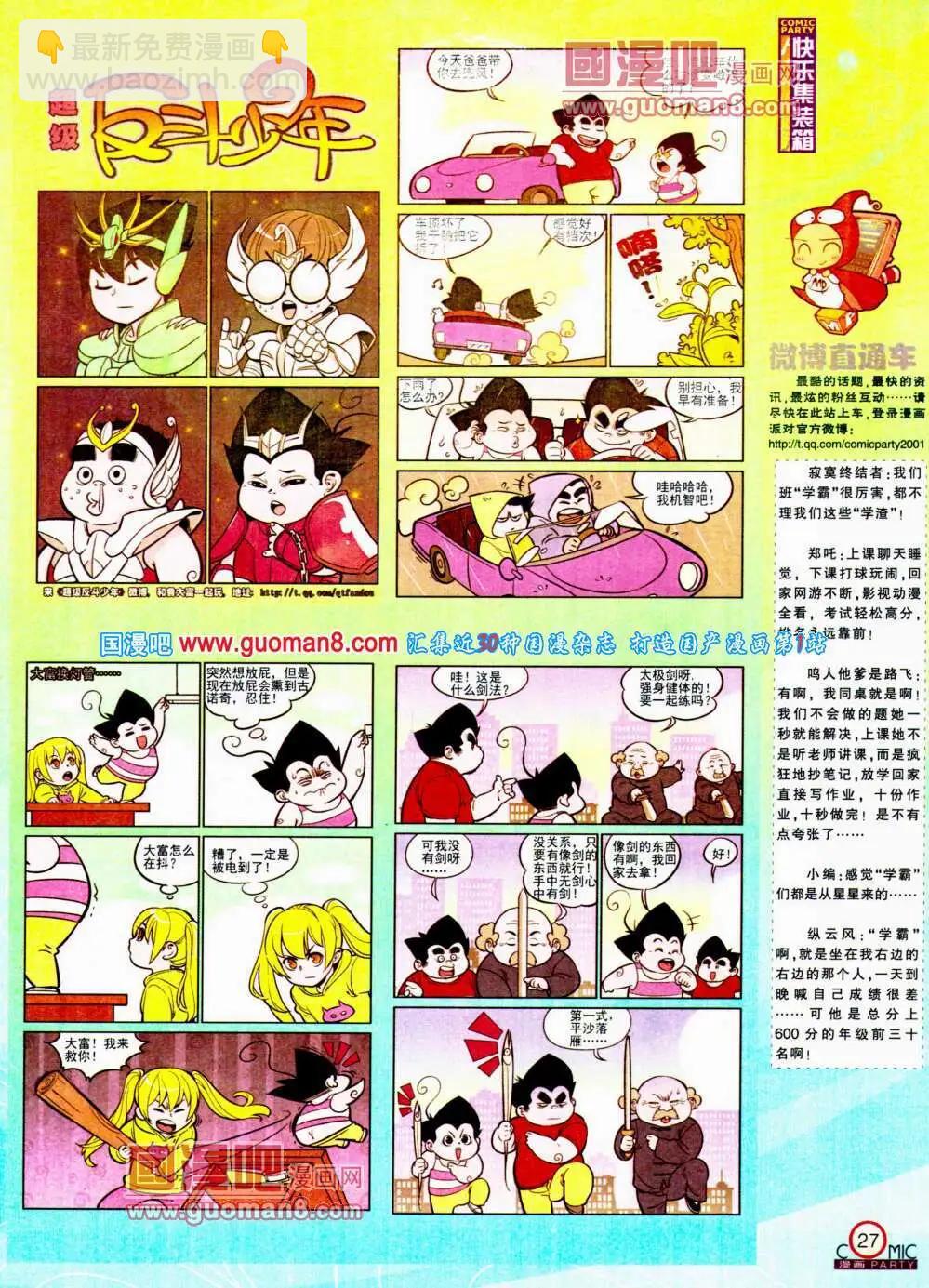 第196期 全本(1/2)-第22话