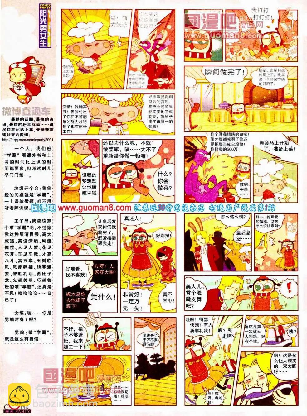 第196期 全本(1/2)-第22话