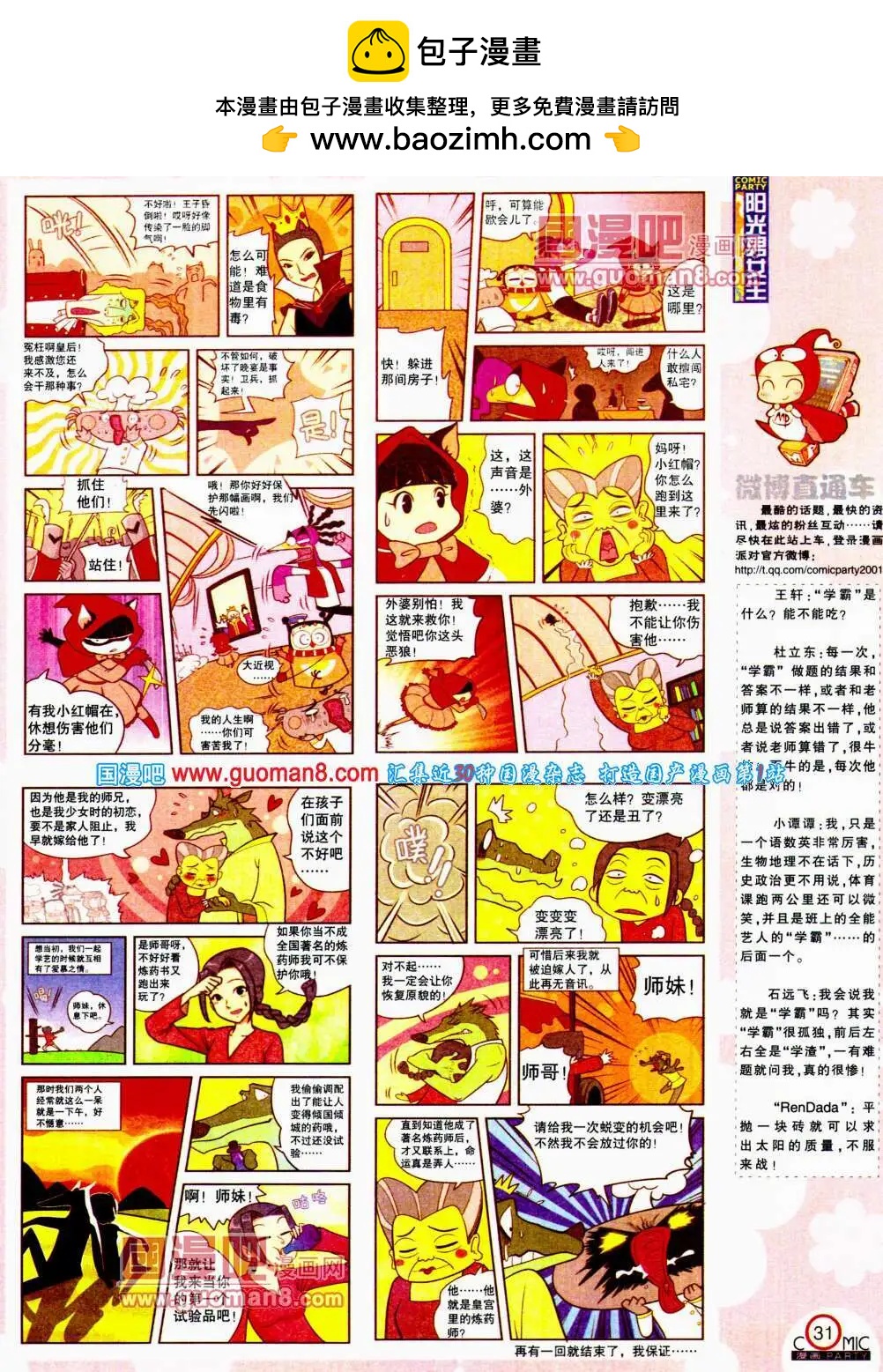 第196期 全本(1/2)-第22话