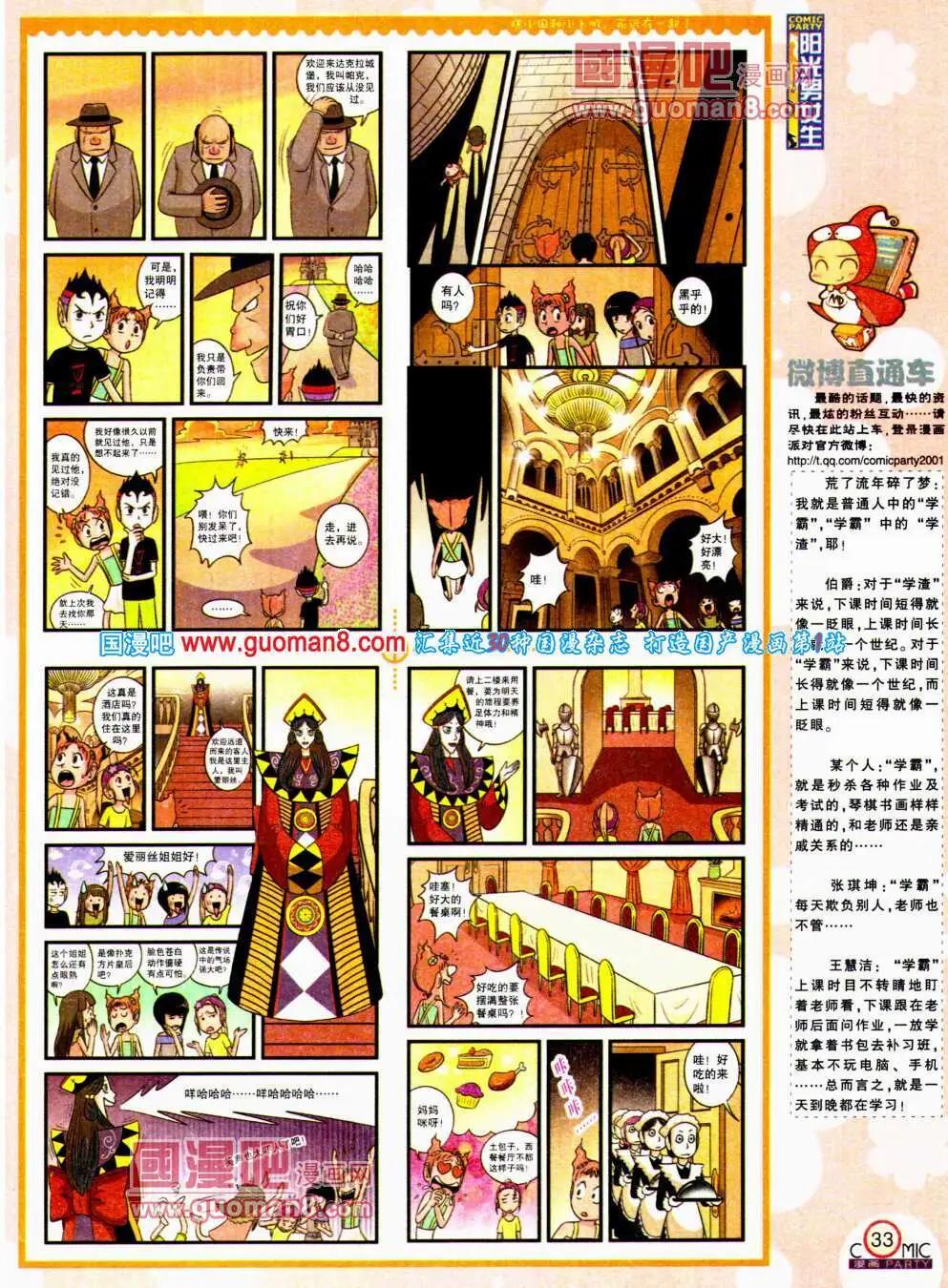 第196期 全本(1/2)-第22话