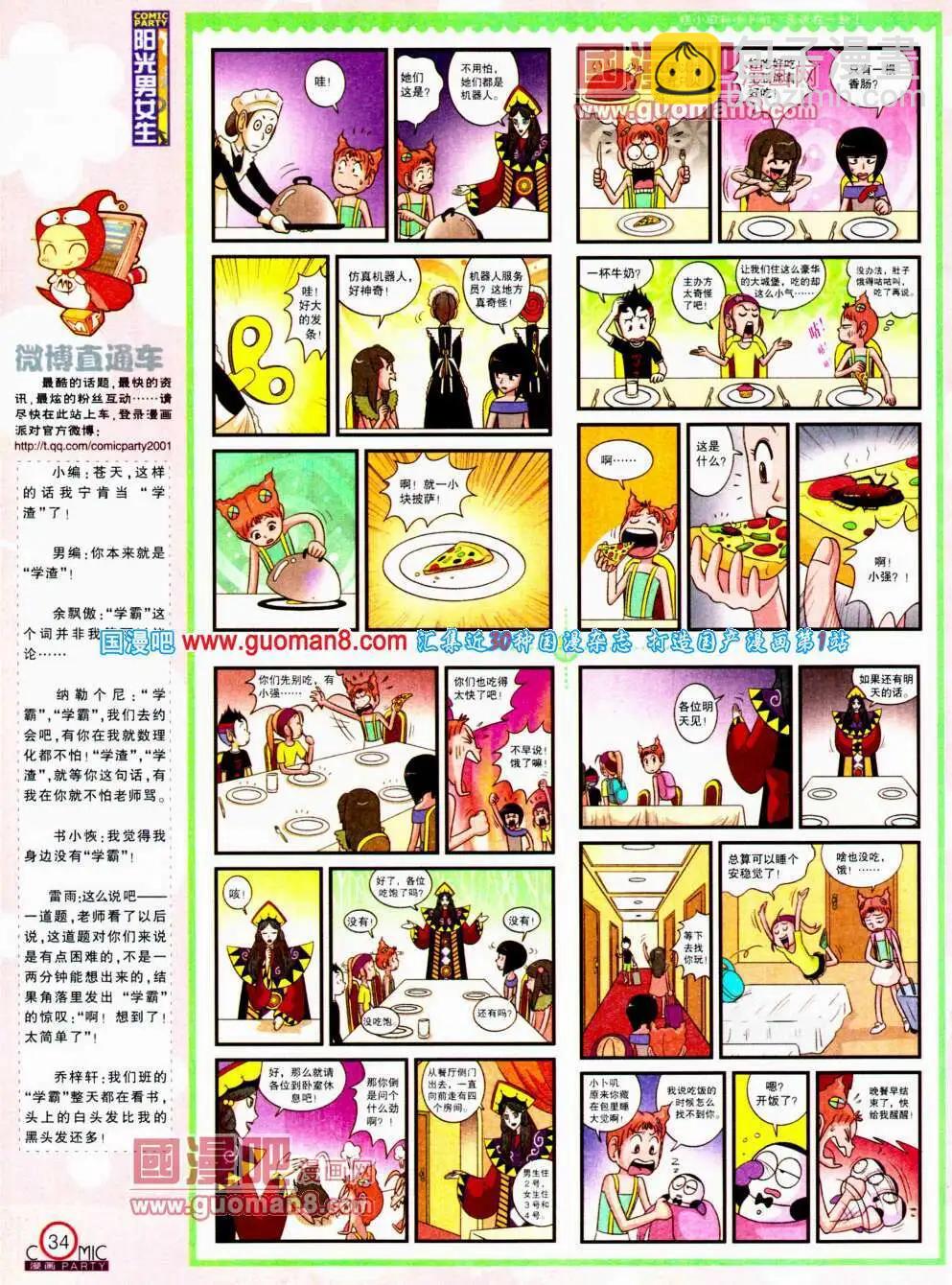 第196期 全本(1/2)-第22话