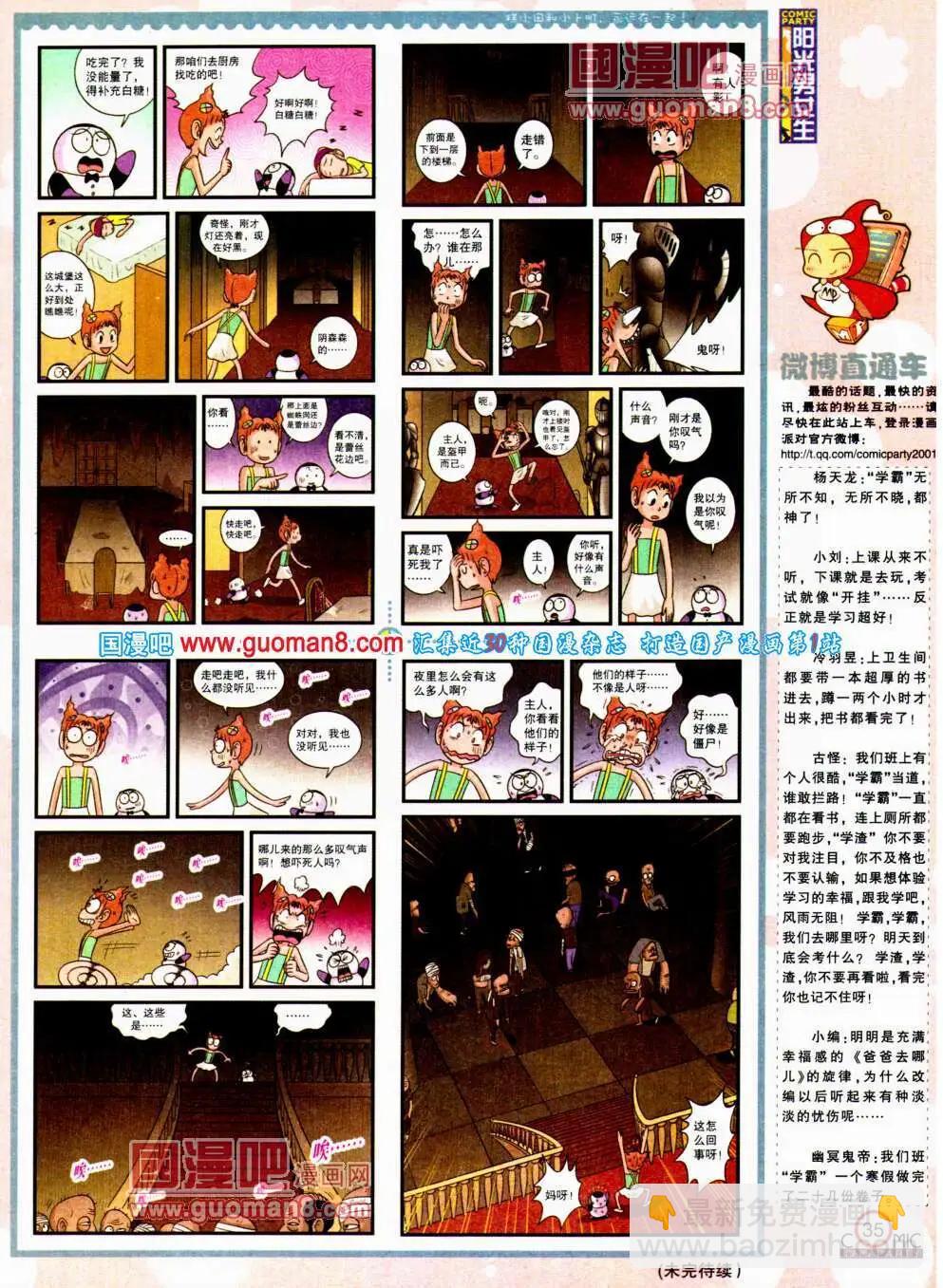 第196期 全本(1/2)-第22话