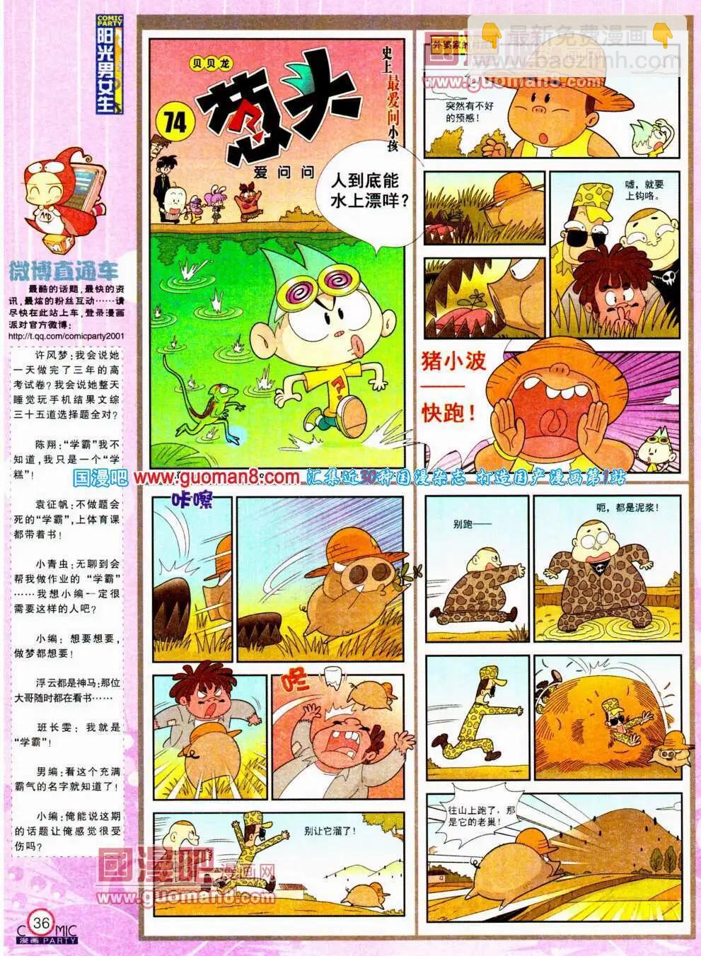 第196期 全本(1/2)-第22话