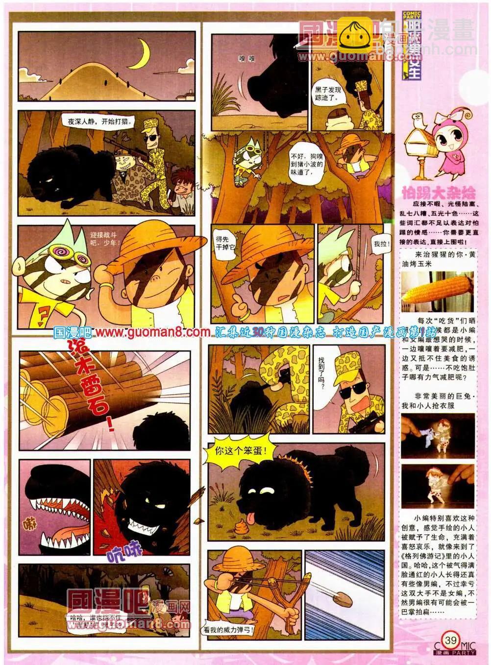 第196期 全本(1/2)-第22话