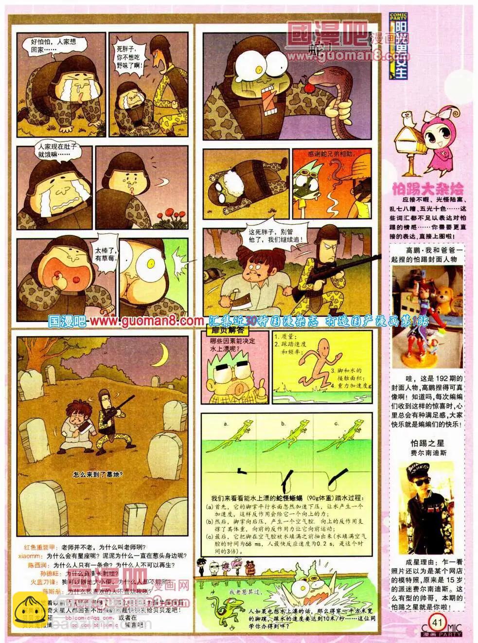 第196期 全本(1/2)-第22话