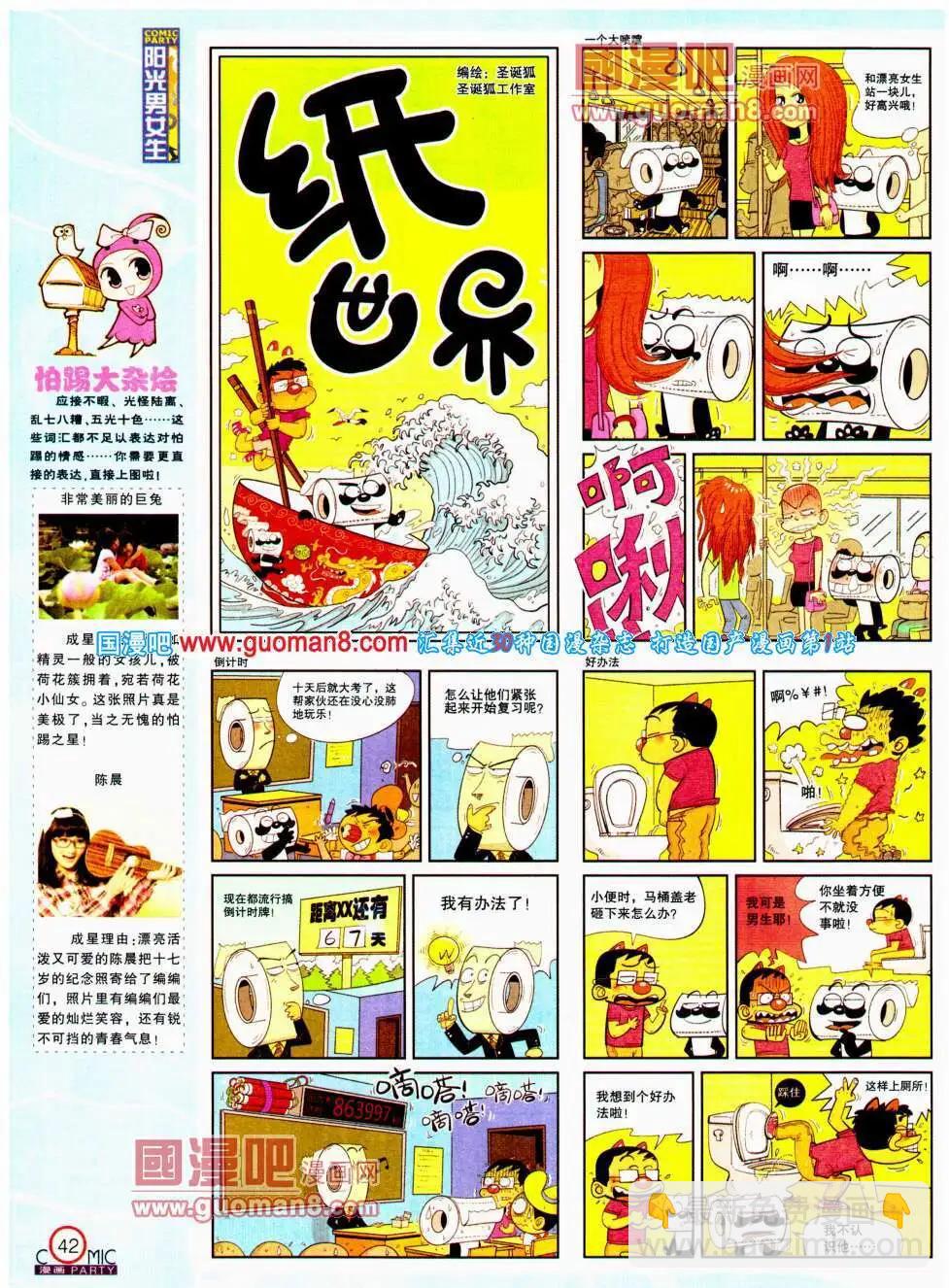 第196期 全本(1/2)-第22话