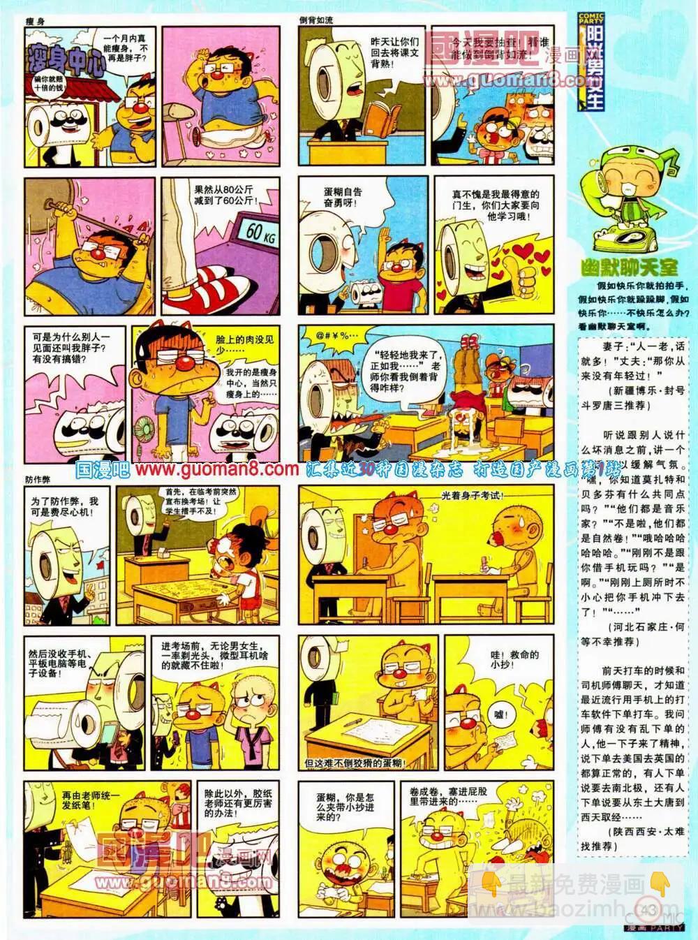 第196期 全本(1/2)-第22话