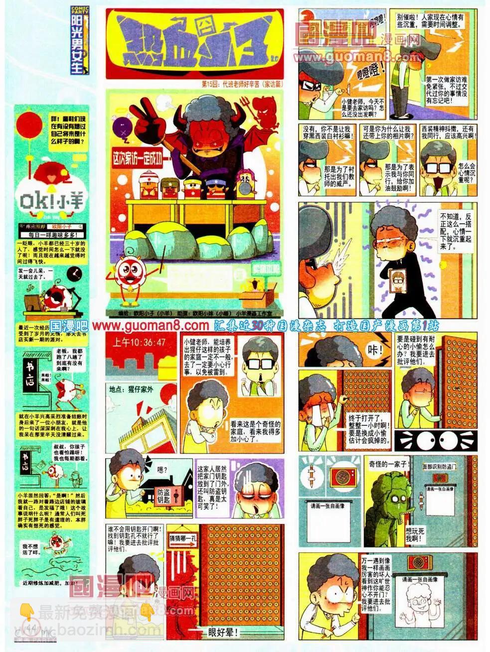 第196期 全本(1/2)-第22话