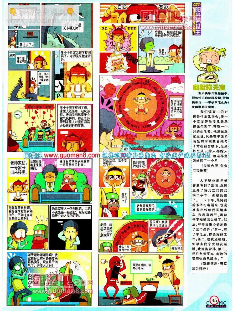 第196期 全本(1/2)-第22话