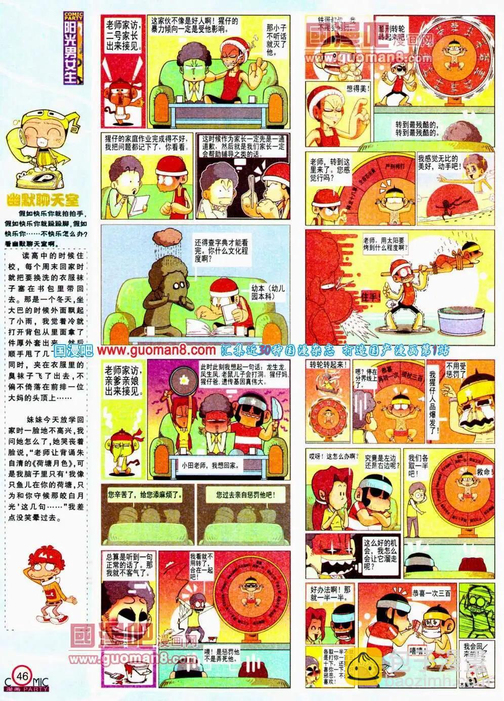 第196期 全本(1/2)-第22话