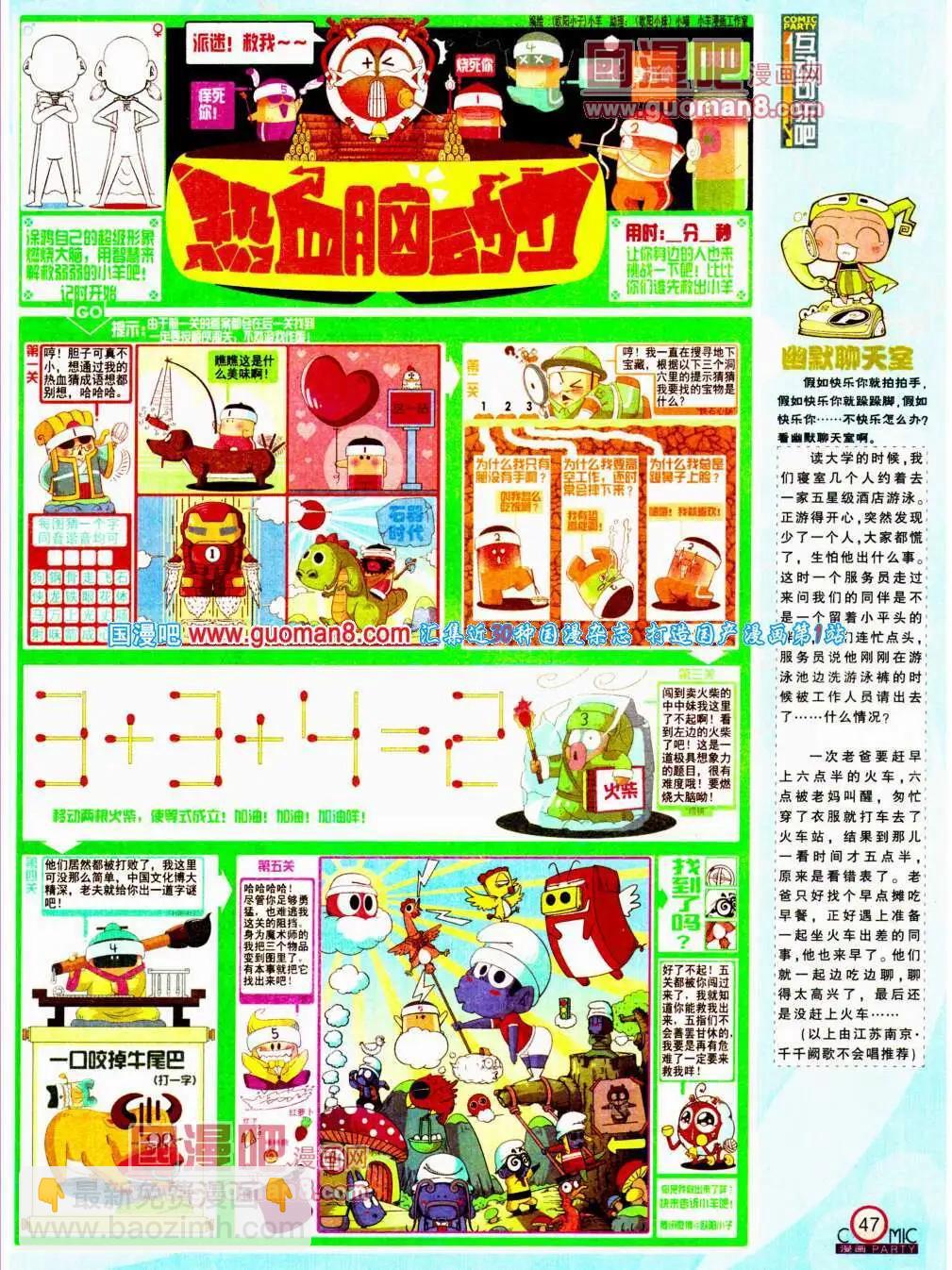 第196期 全本(1/2)-第22话