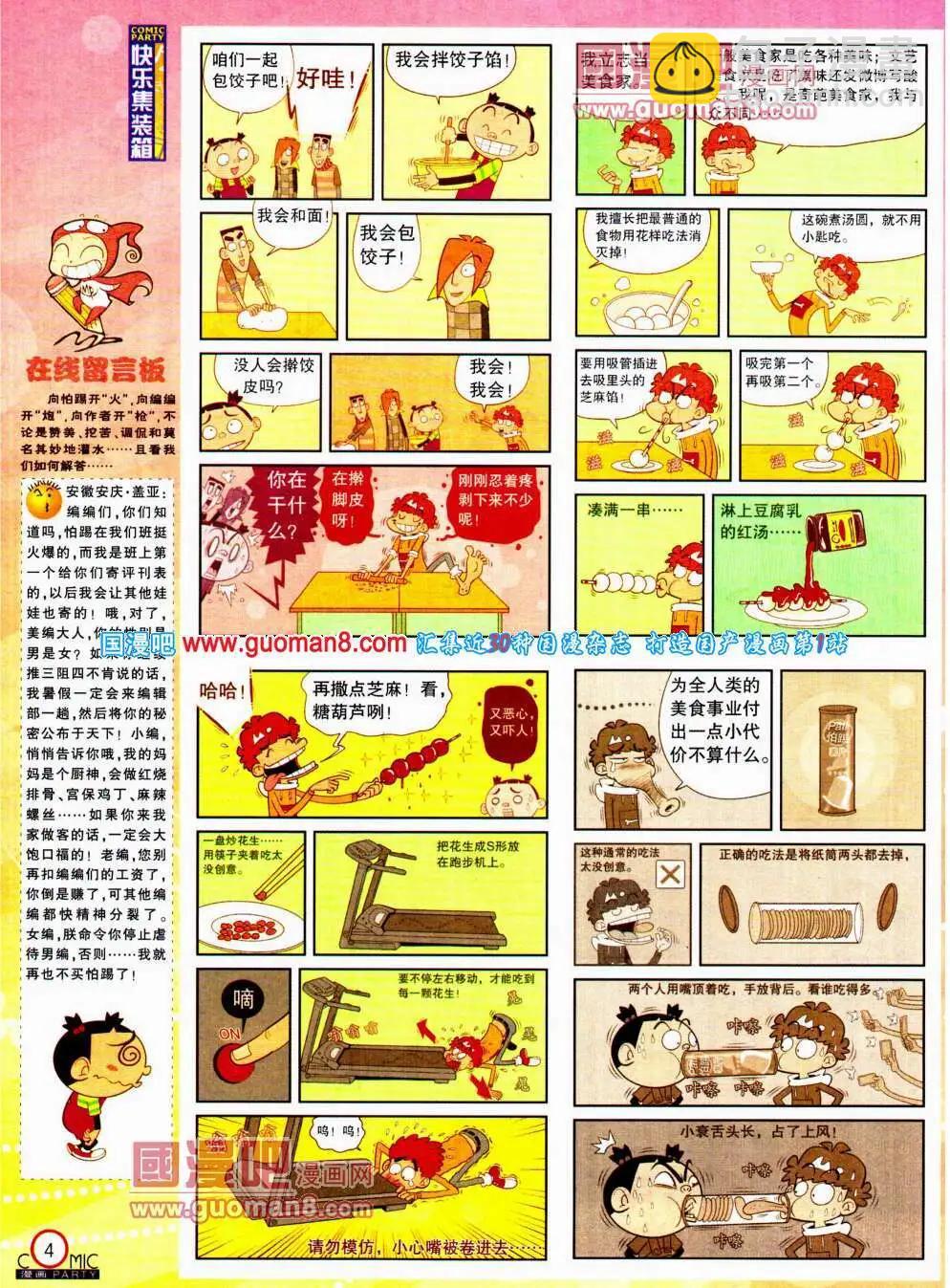 第196期 全本(1/2)-第22话