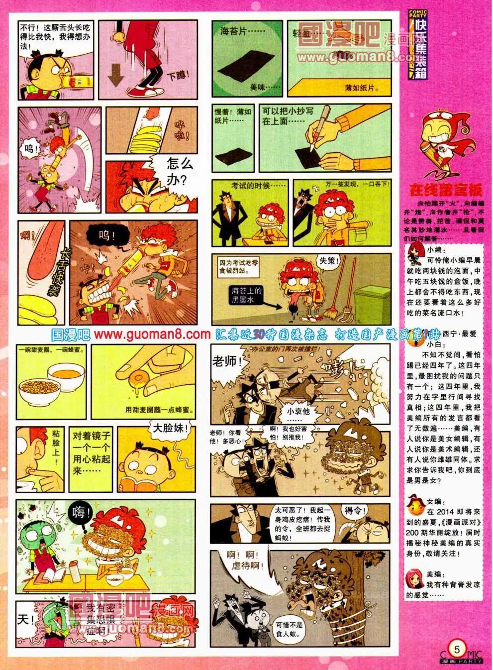 第196期 全本(1/2)-第22话