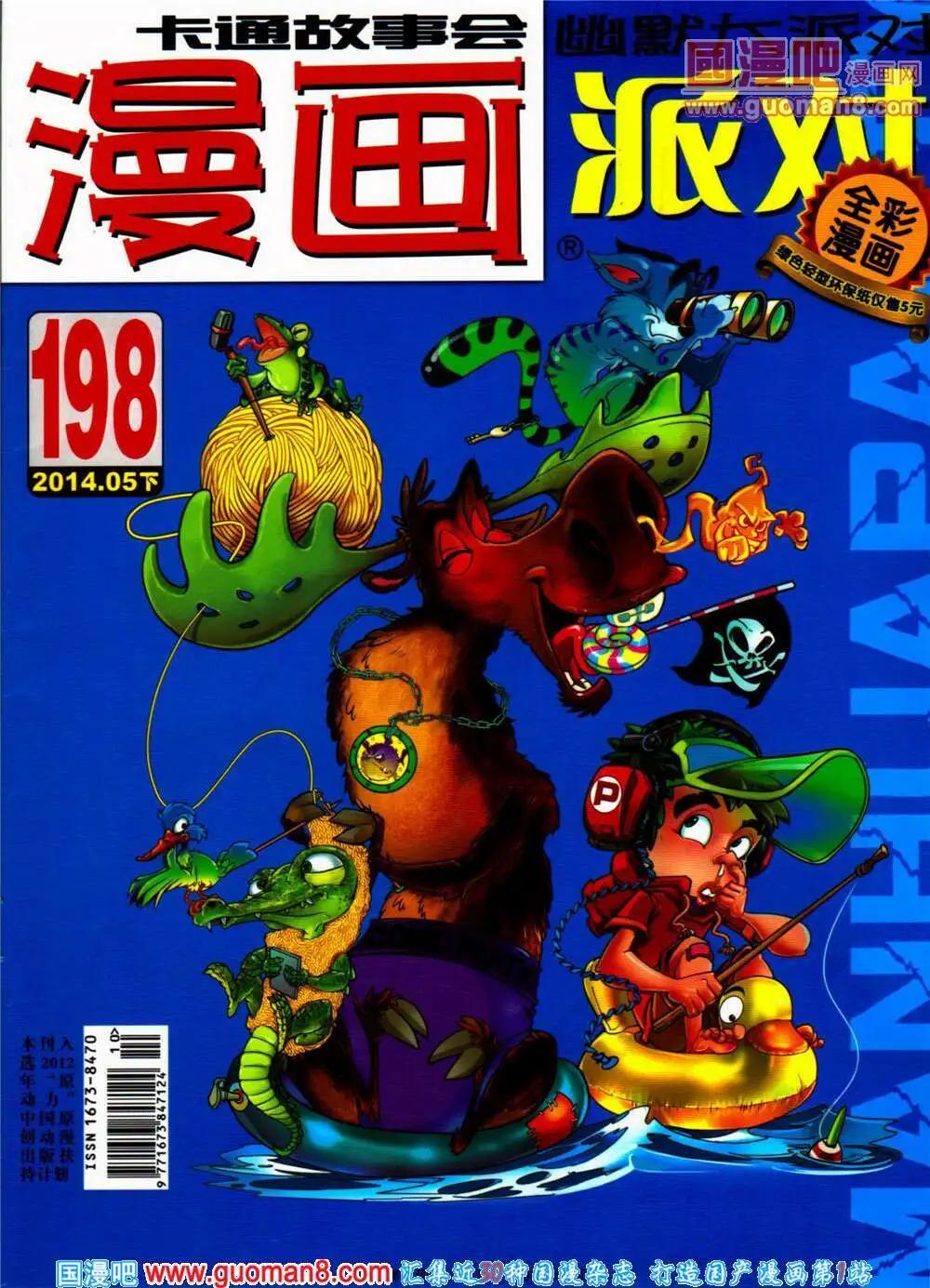 第198期 全本(1/2)-第24话