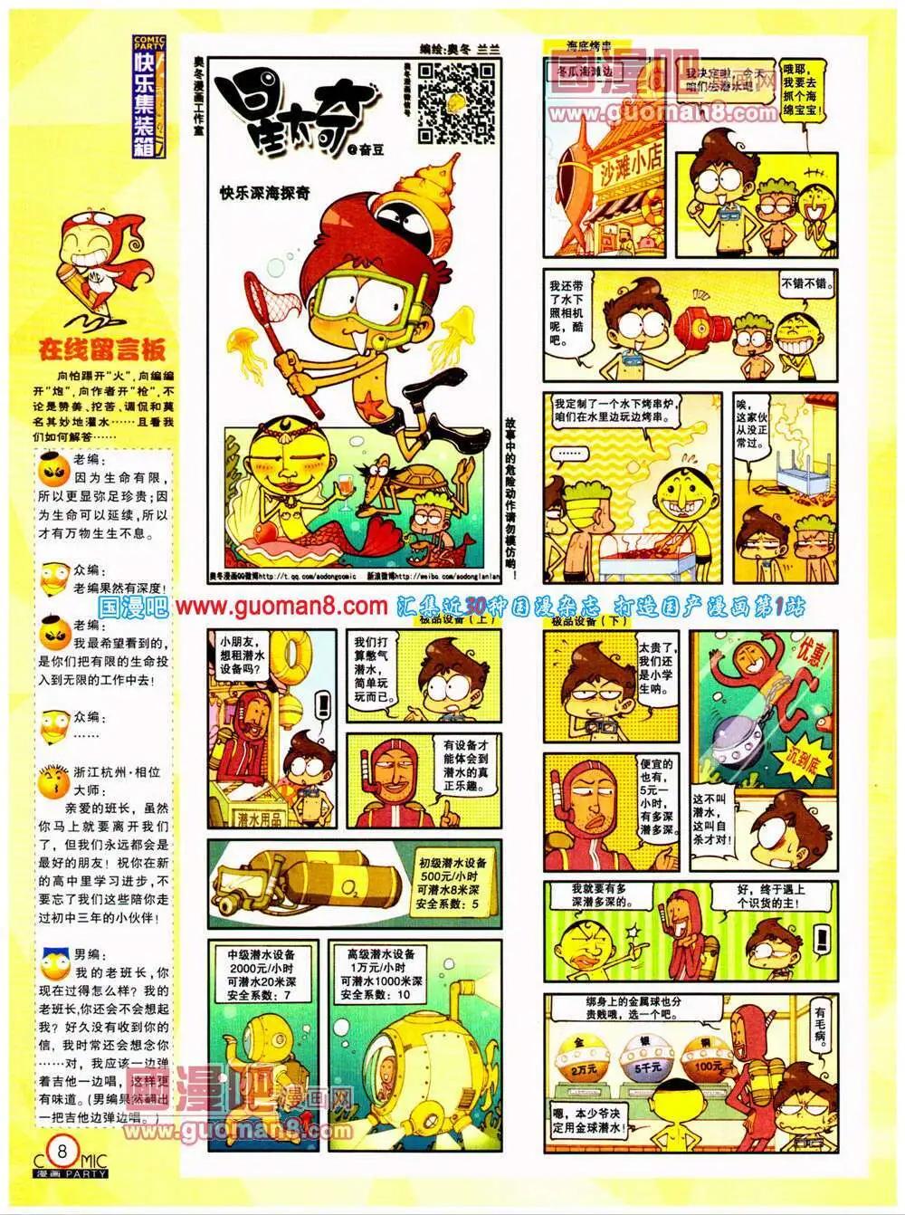 第198期 全本(1/2)-第24话