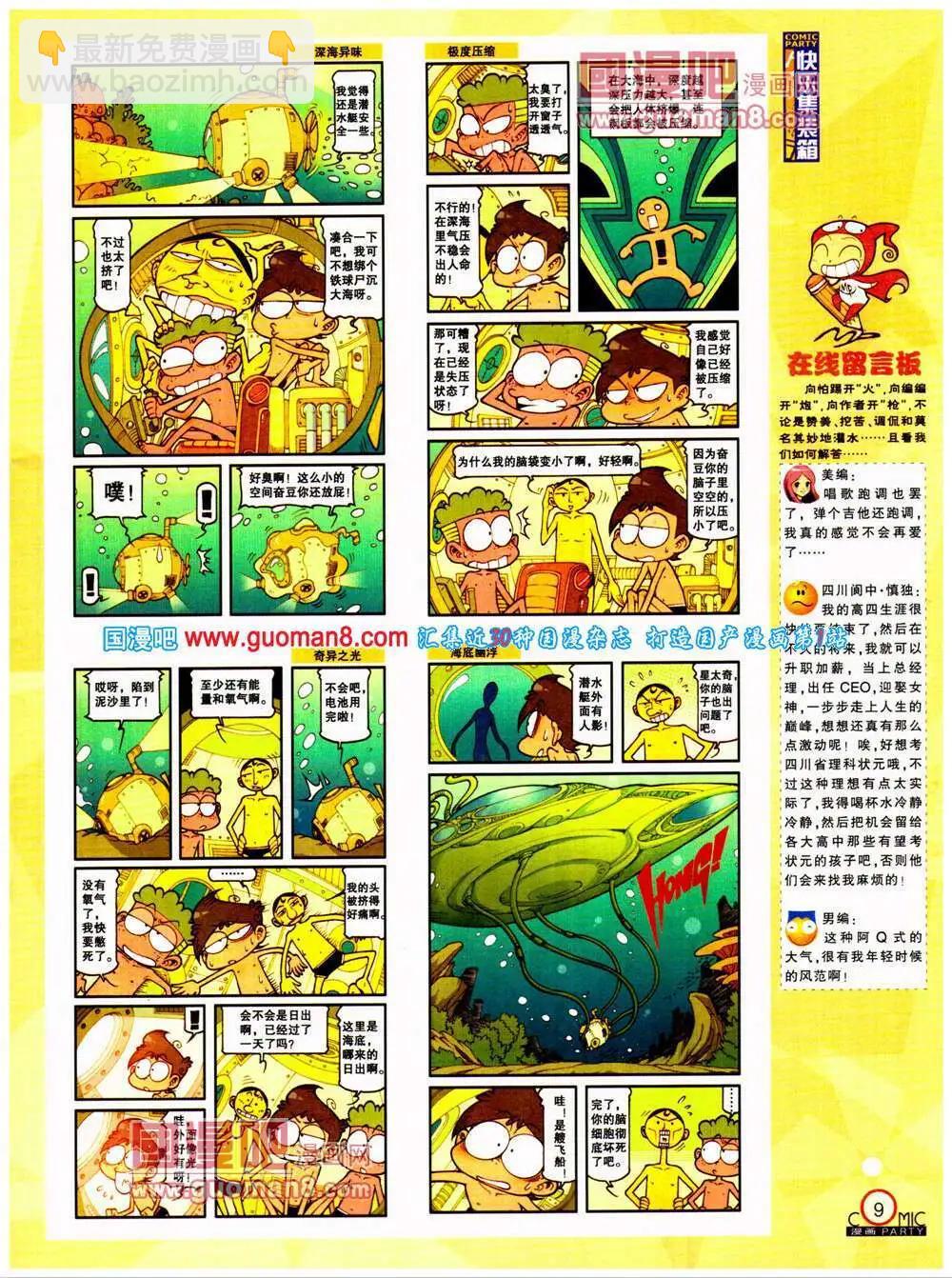 第198期 全本(1/2)-第24话