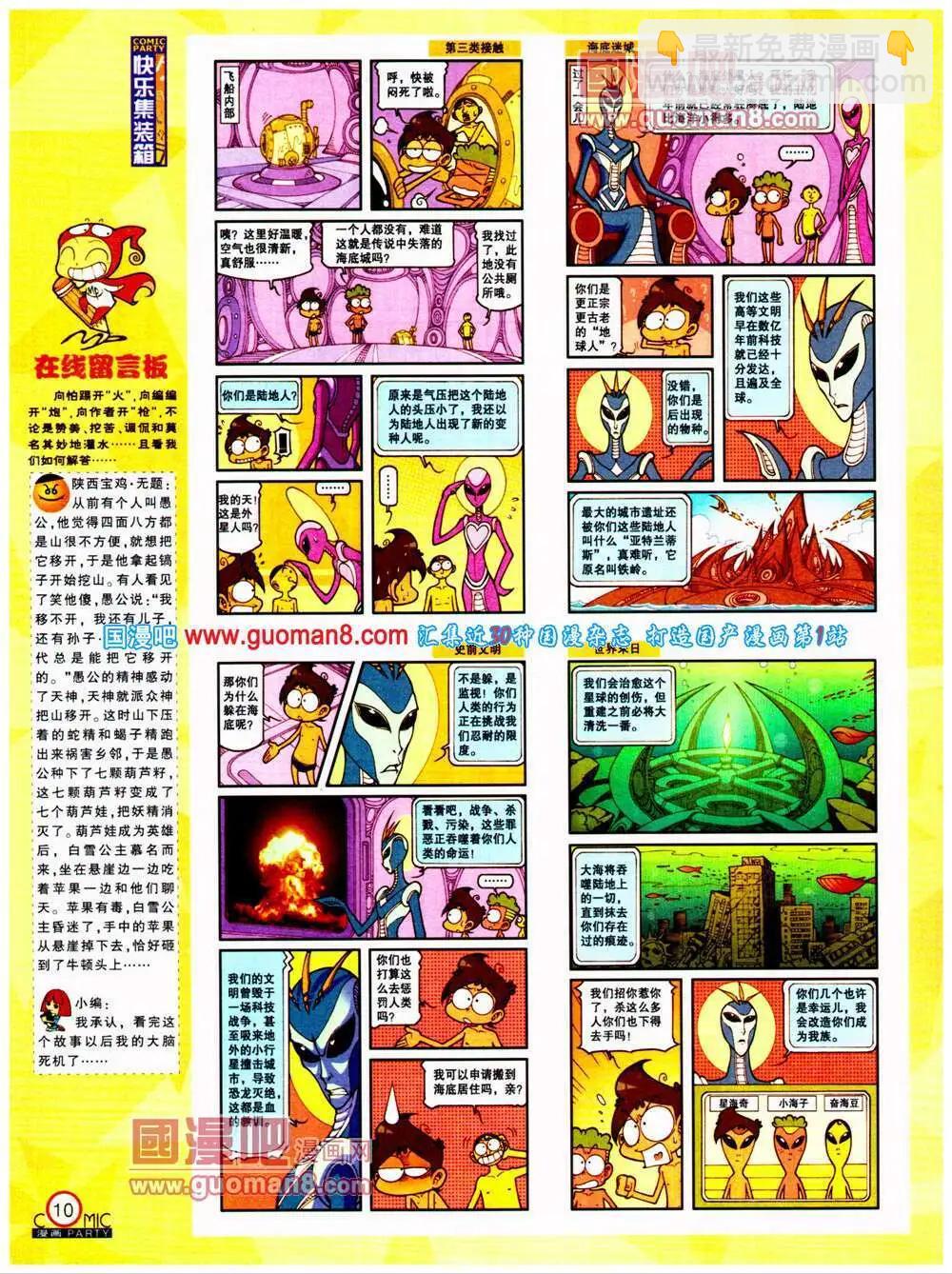 第198期 全本(1/2)-第24话