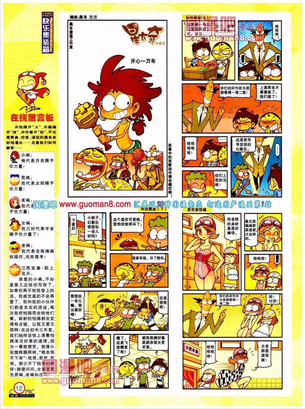 第198期 全本(1/2)-第24话