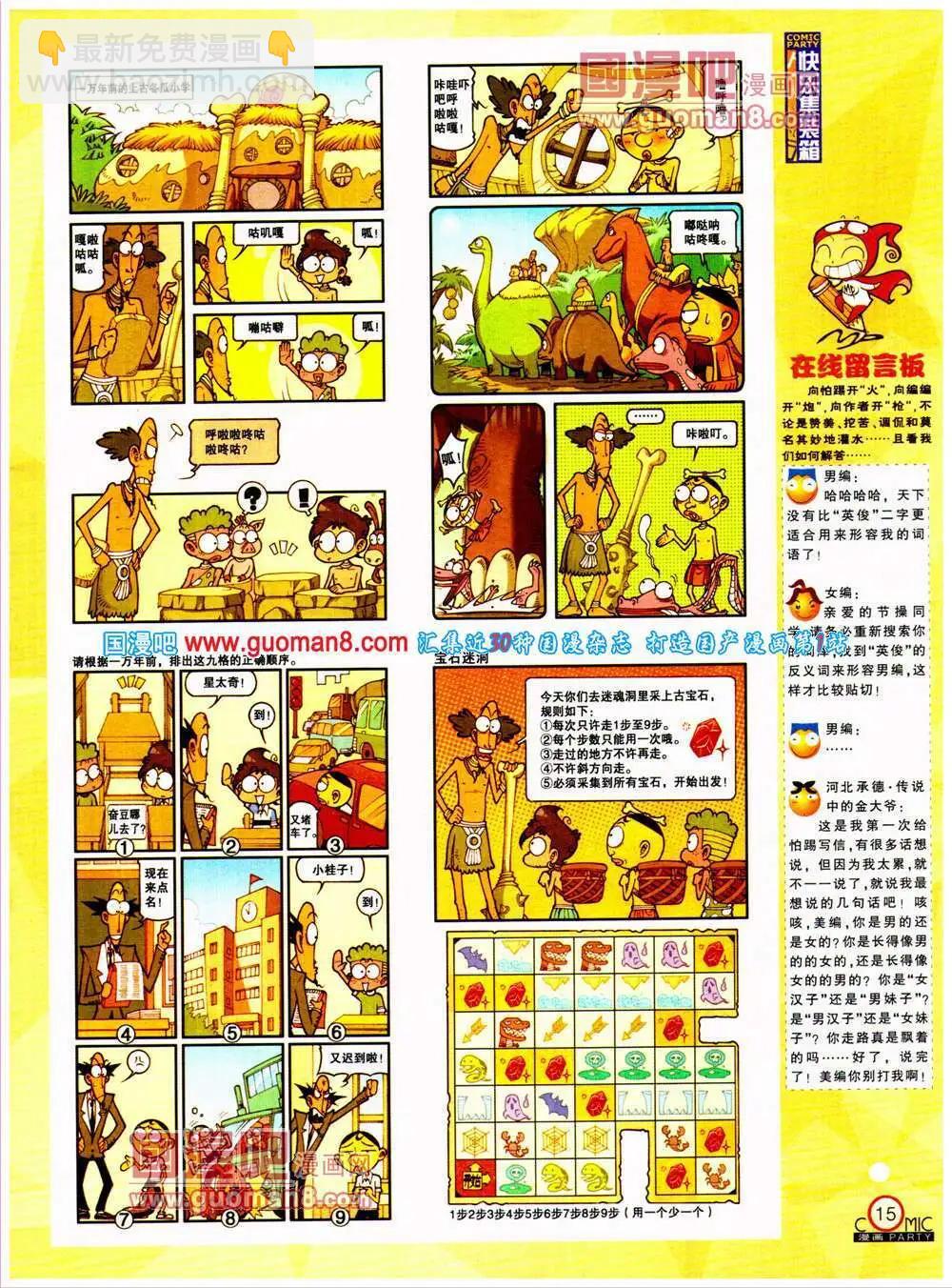 第198期 全本(1/2)-第24话