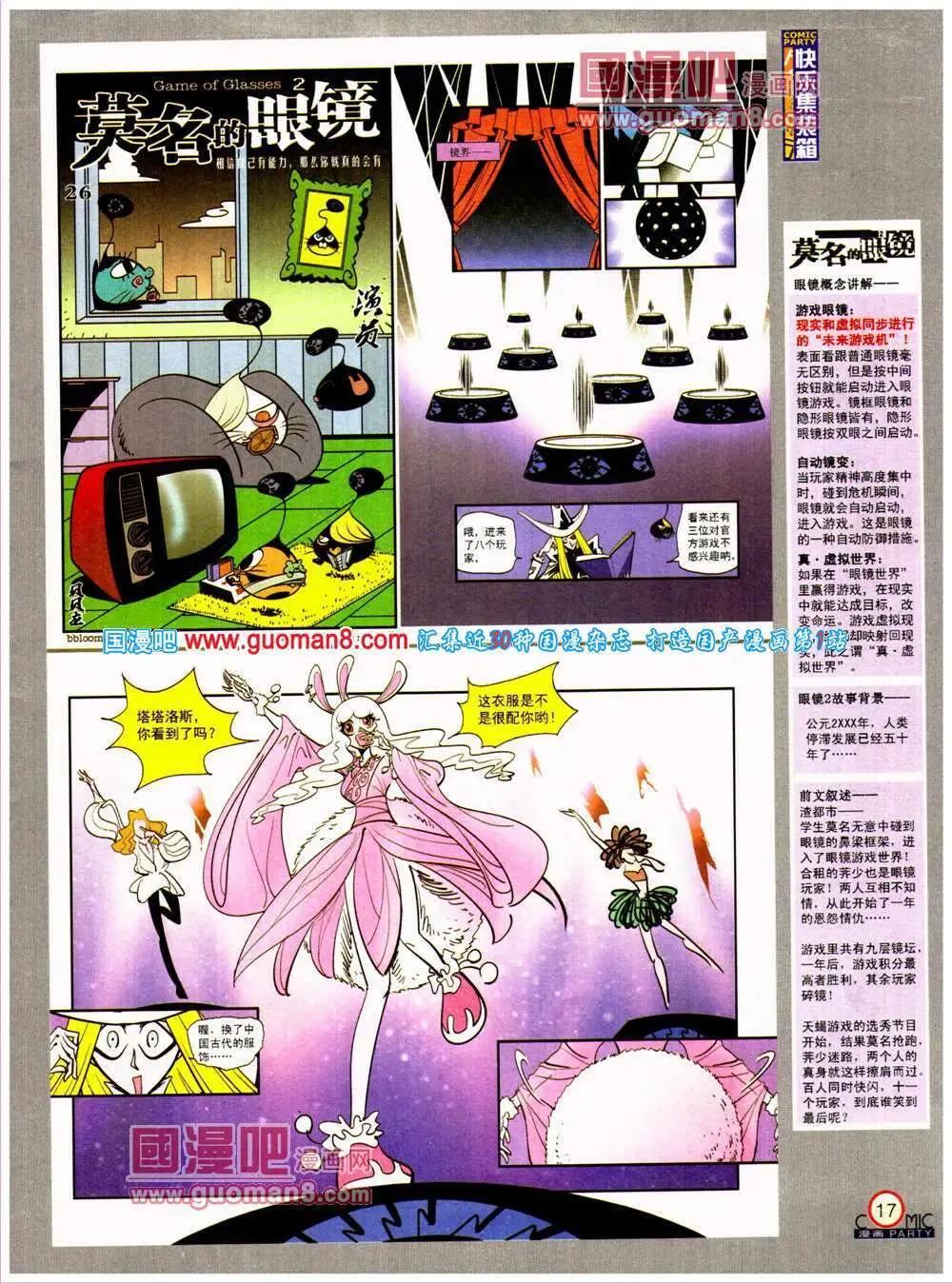 第198期 全本(1/2)-第24话