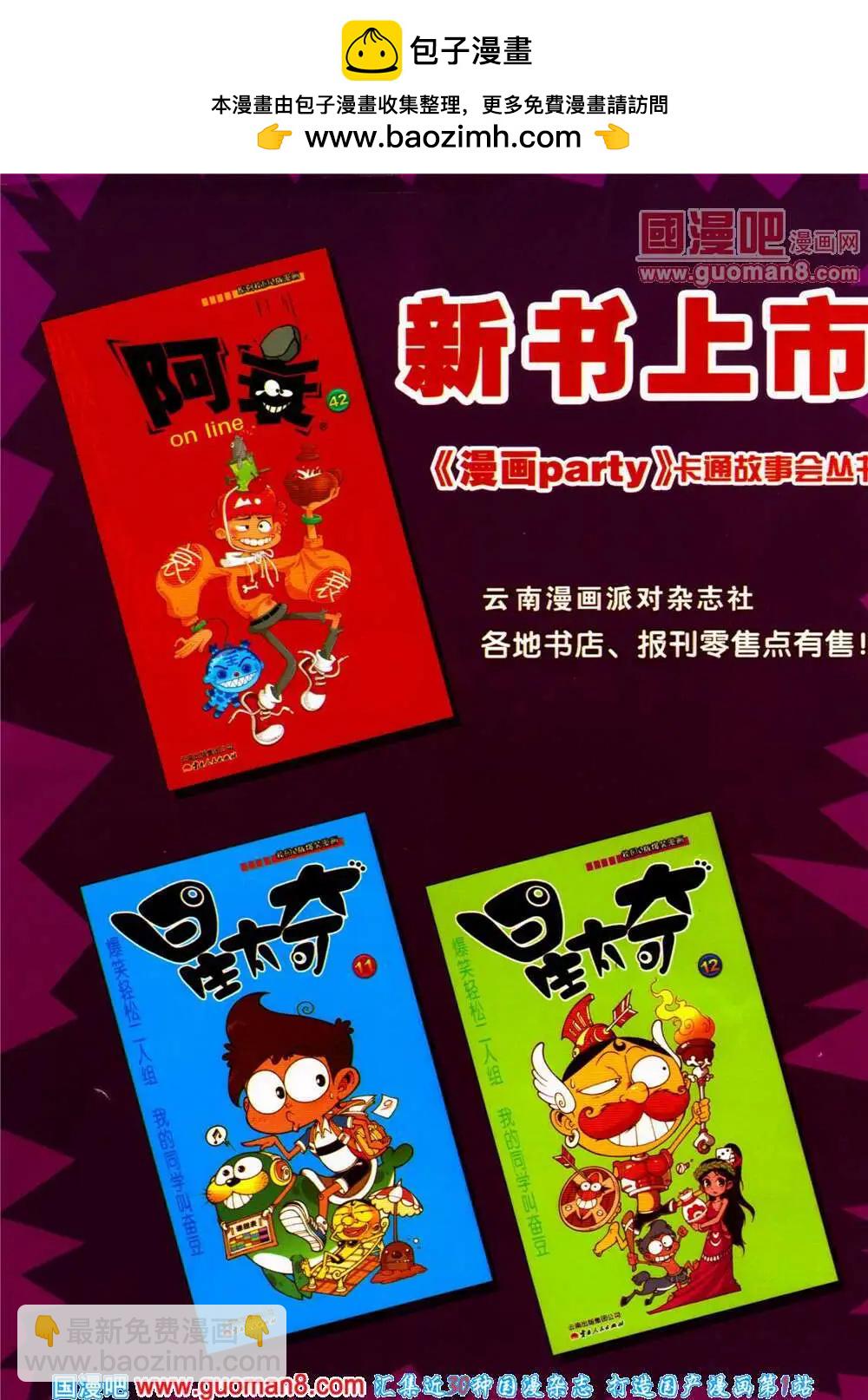 第198期 全本(1/2)-第24话