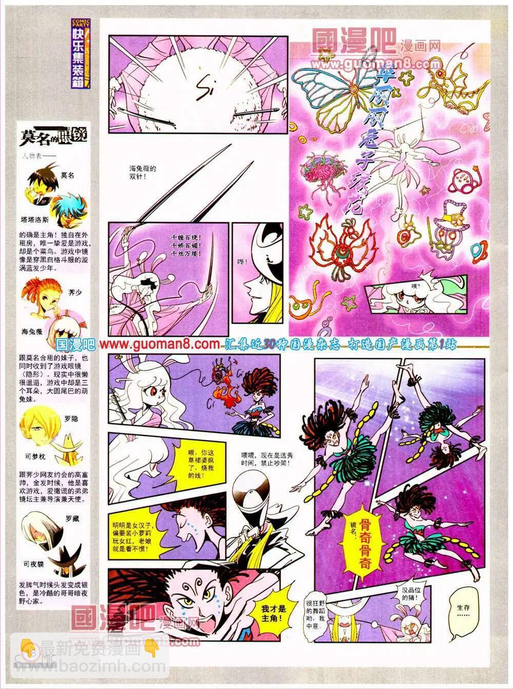 第198期 全本(1/2)-第24话