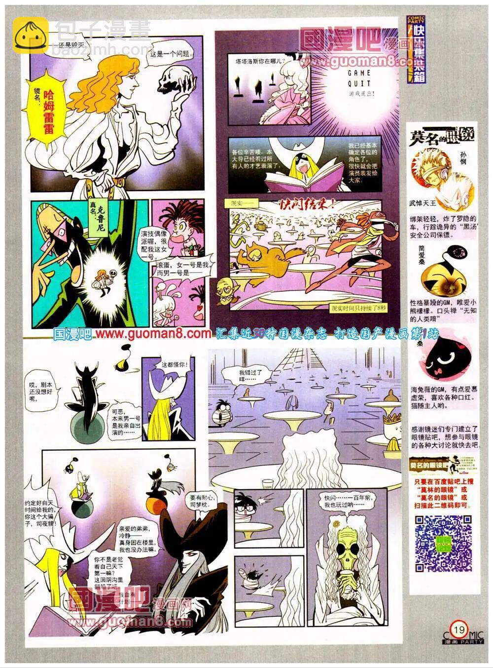 第198期 全本(1/2)-第24话